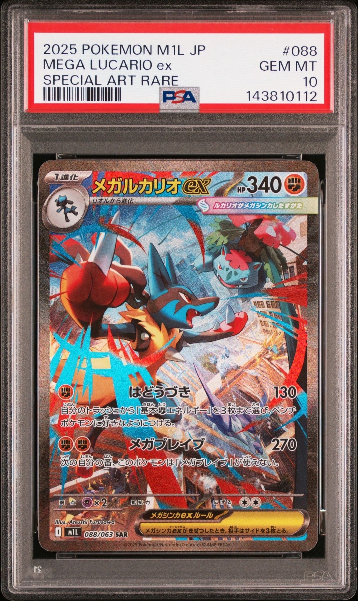 ピカチュウ&ゼクロムGX RR [SM12a 041/173](ハイクラスパック「TAG