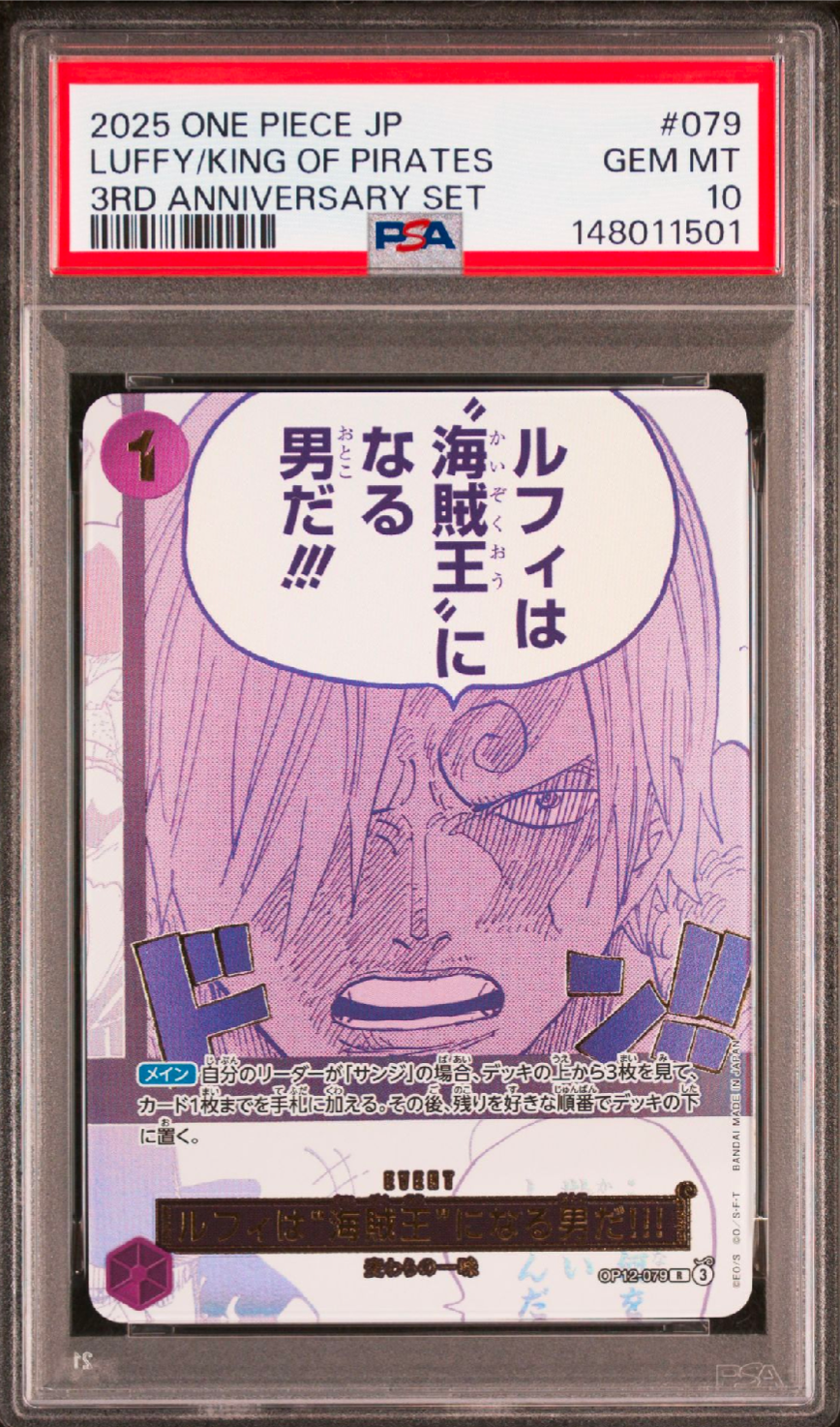 ルフィは“海賊王”になる男だ!!! R [OP12-079](プロモーションカード「3rd アニバーサリーセット」)