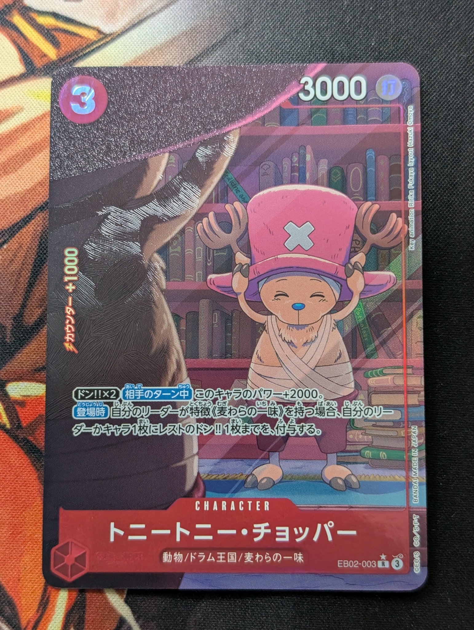 PSA10】トニートニー・チョッパー R-P [EB02-003](エクストラ