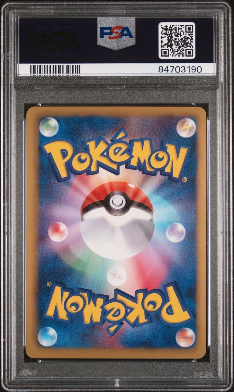 PSA 9]N SR :1ED [BW2 071/066](Expansion Pack 