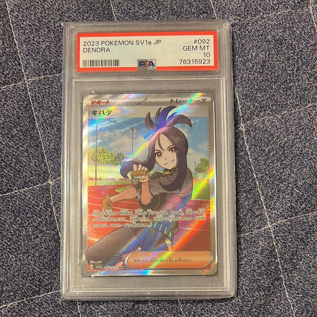 キハダ SR[SV1a 092/073](スカーレット&バイオレット 拡張パック「トリプレットビート」)