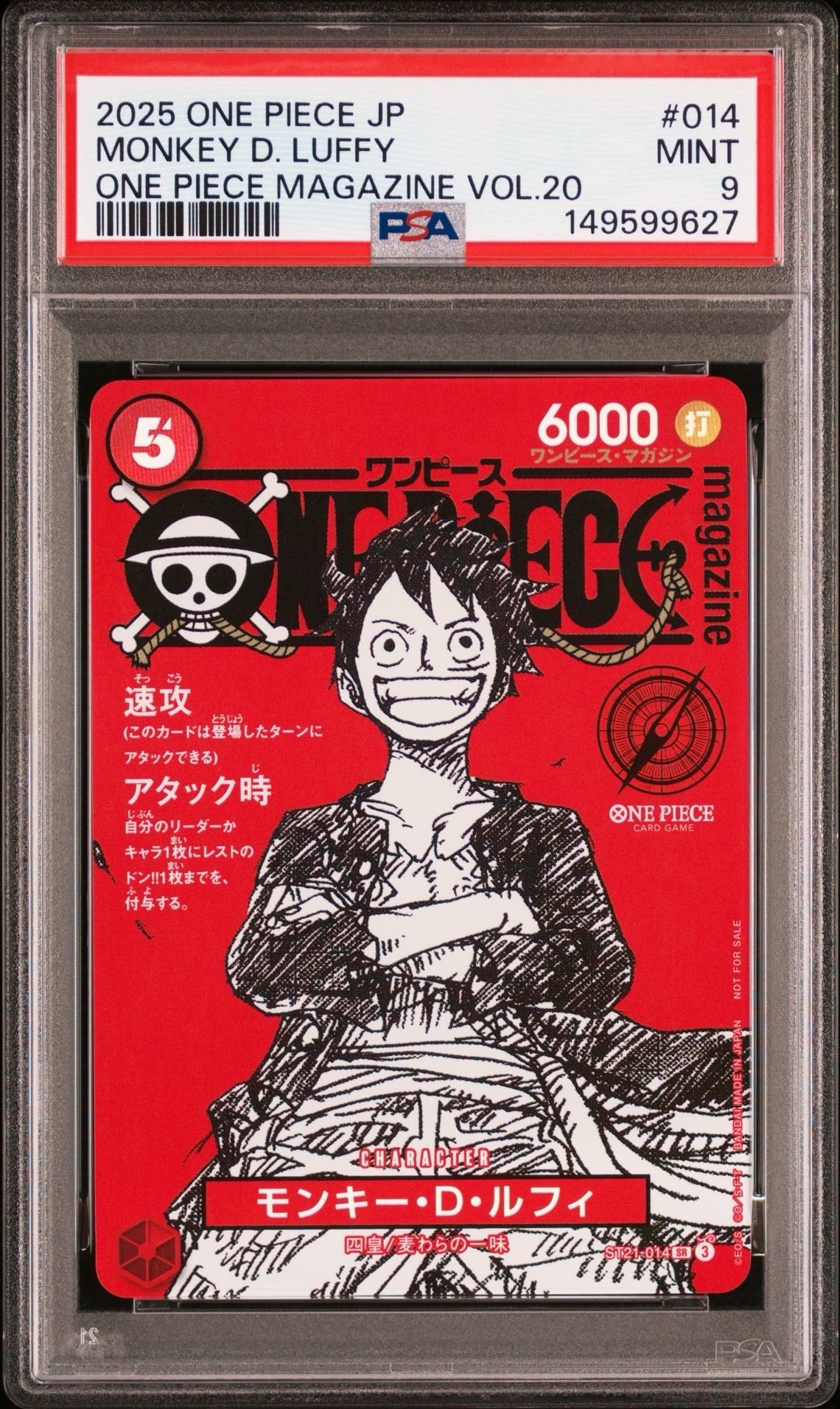 モンキー・D・ルフィ SR [ST21-014](プロモーションカード「ワンピースマガジン 特集 週刊少年ジャンプとワンピース 020」)