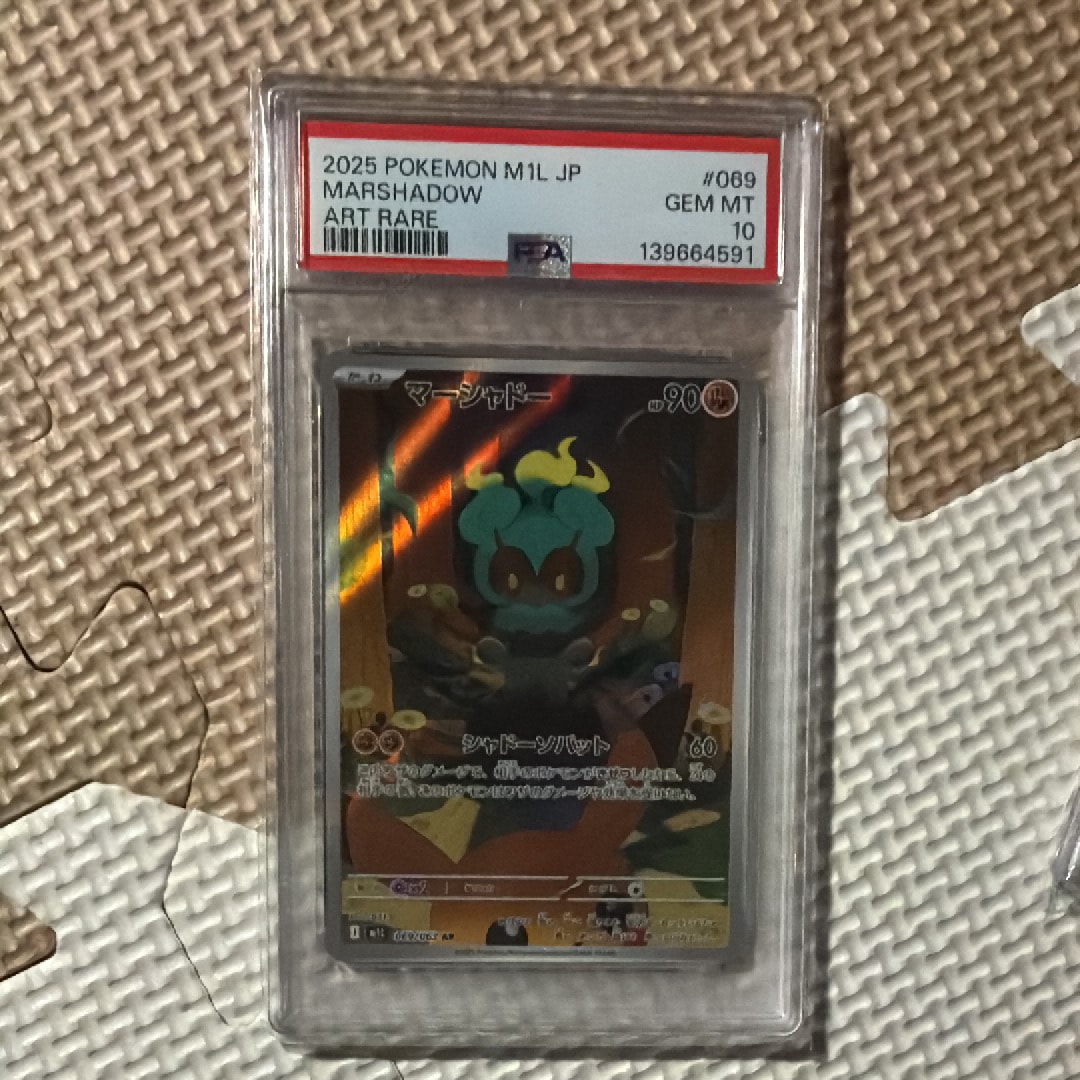 【PSA10】マーシャドー M1L I 069/063 AR ３連番セット PSA 10 Marshadow AR 069/063 M1L Mega Symphonia Pokemon Card