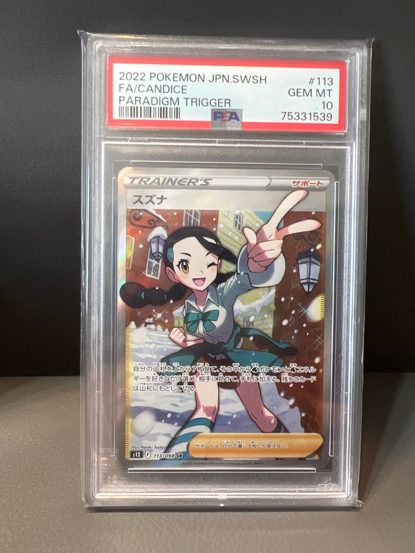 candice pokemon card price Full Art - 189/195 - Silver Tempest You may play only 1 Supporter card during your turn Candice FULL ART S12 113/098