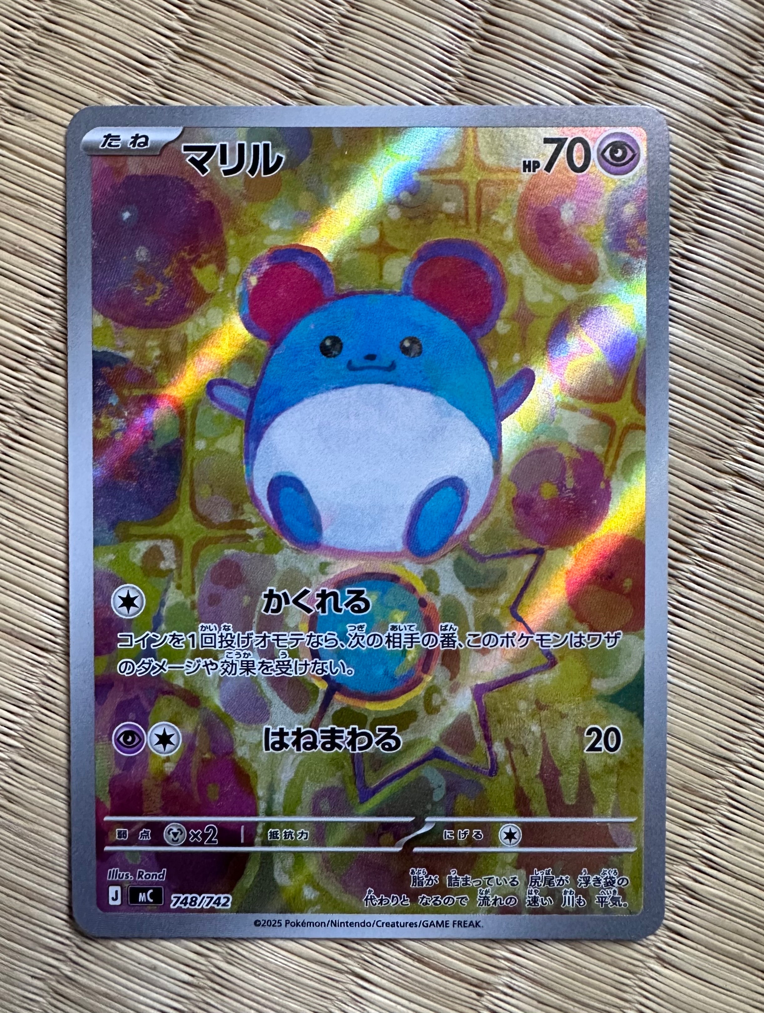 マリル AR仕様 [MC 748/742](スタートデッキ100「バトルコレクション」)