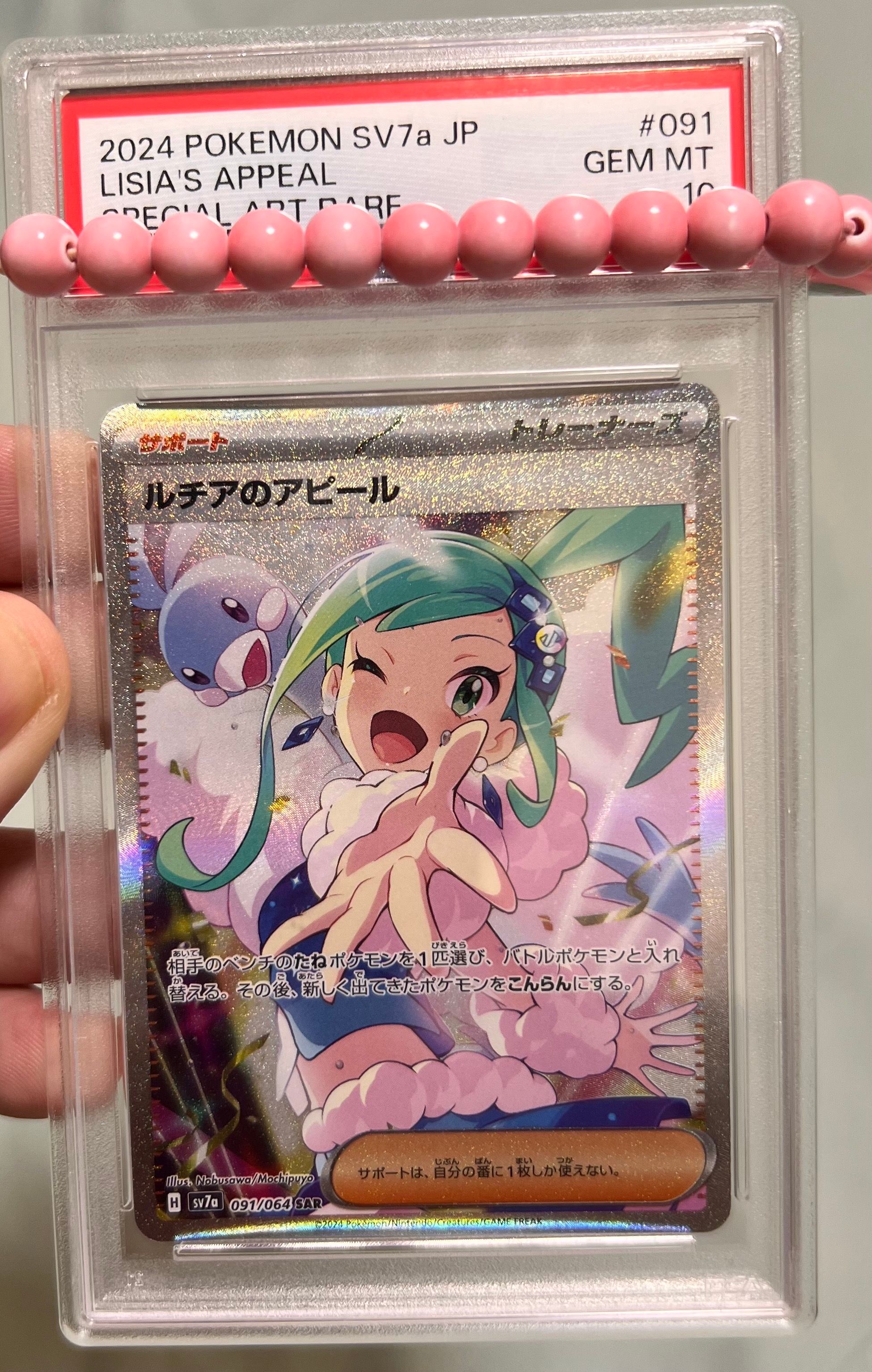 ルチアのアピール SAR [SV7a 091/064](強化拡張パック「楽園ドラゴーナ」)