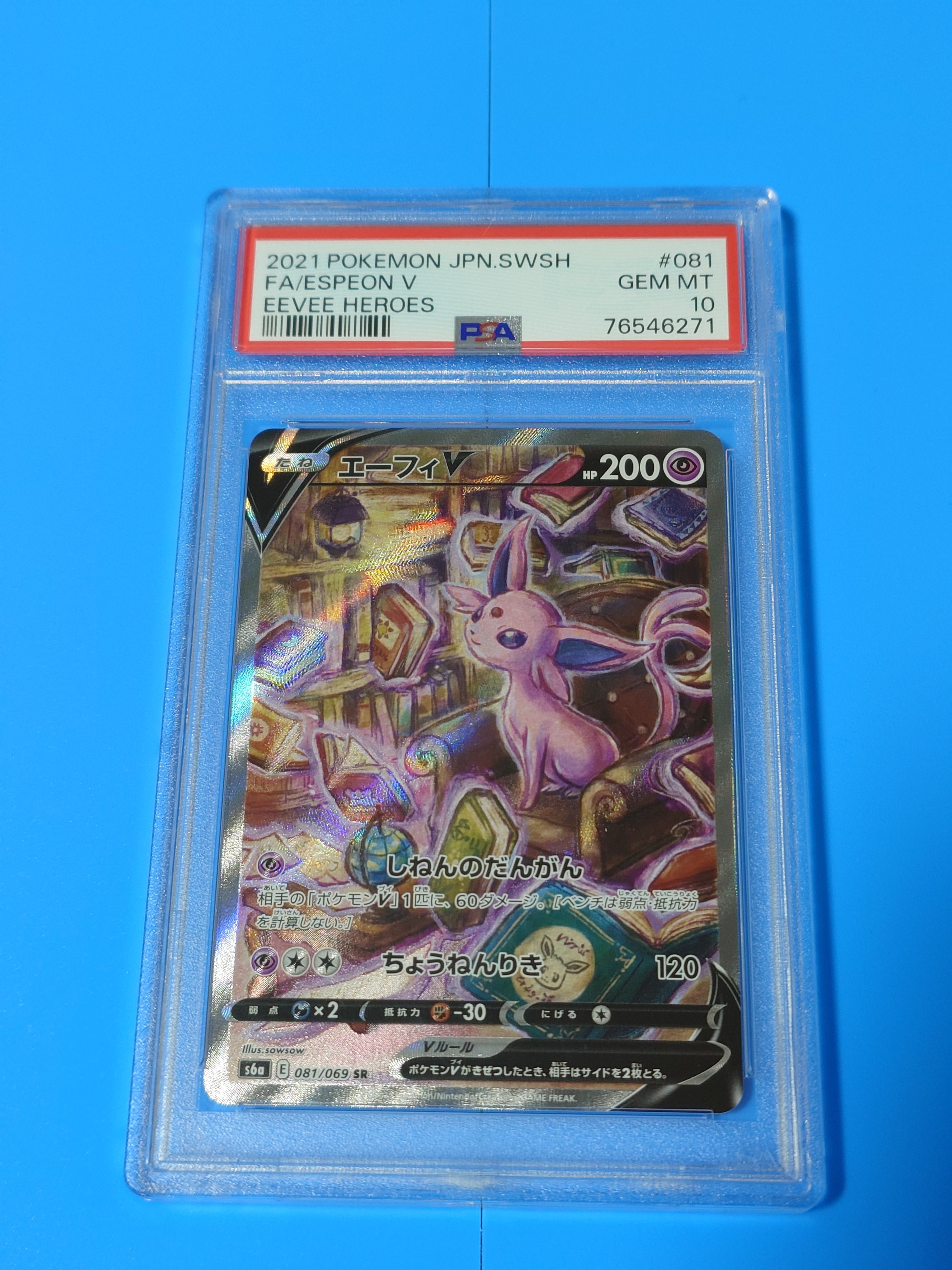 MミュウツーEX RR :1ED [XY8 028/059](拡張パック「赤い閃光」)の新品