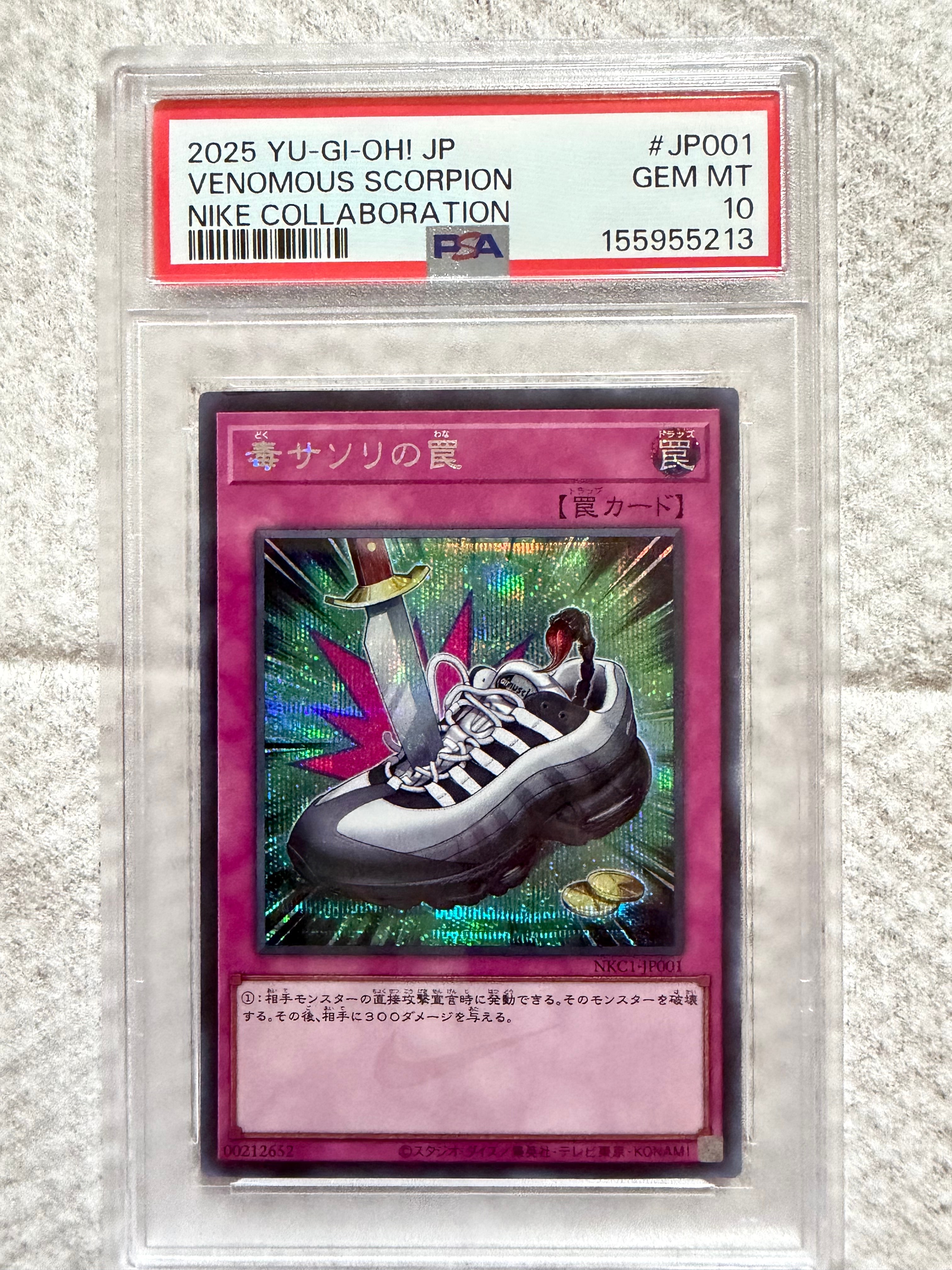 毒サソリの罠 SE [NKC1-JP001](遊戯王 x ナイキ エアーマックス 95 QS エアーマッスル 付属カード)