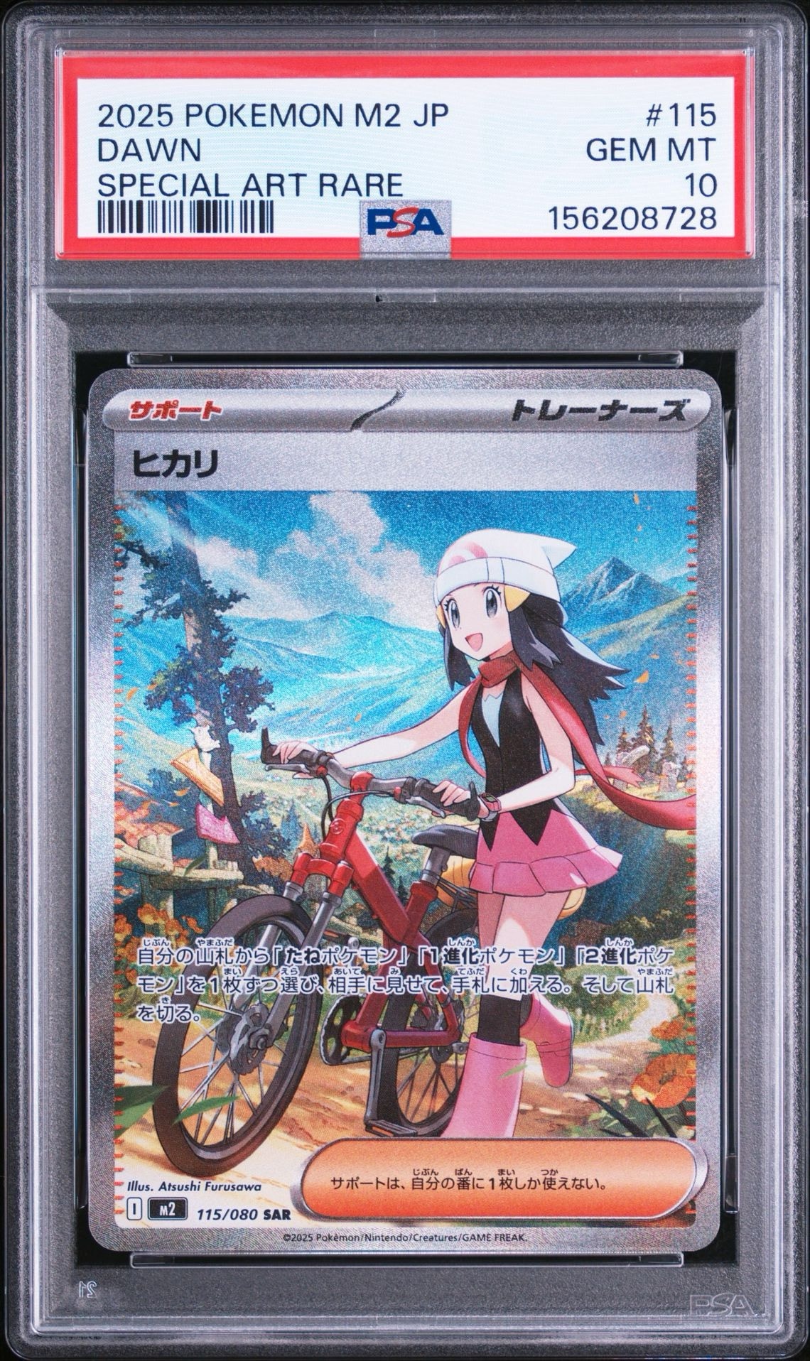 ヒカリ SAR [M2 115/080](拡張パック「インフェルノX」)通販・買取
