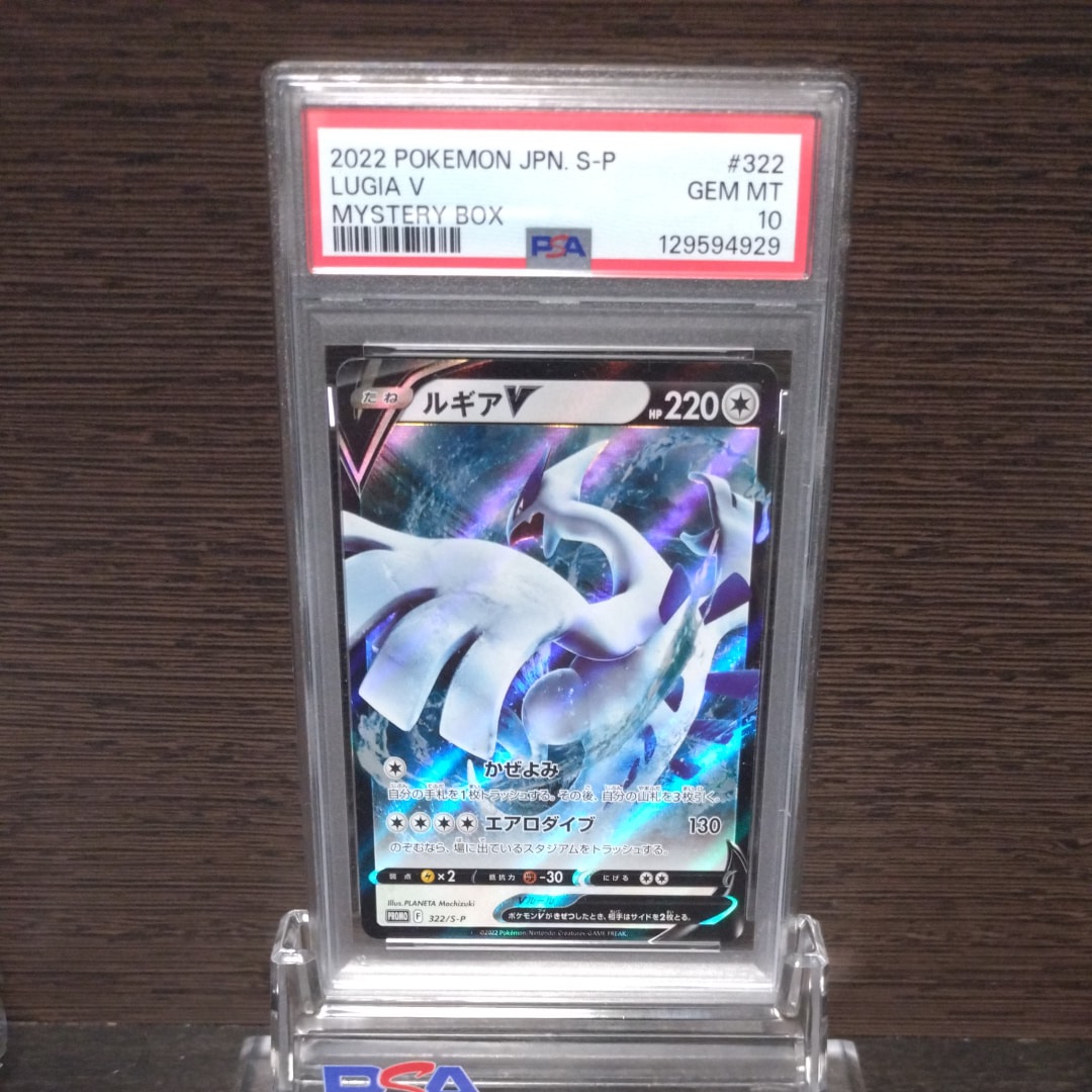 PSA10】ルギアV : プロモ[S-P 322](プロモーションカード「S-P」) 1枚