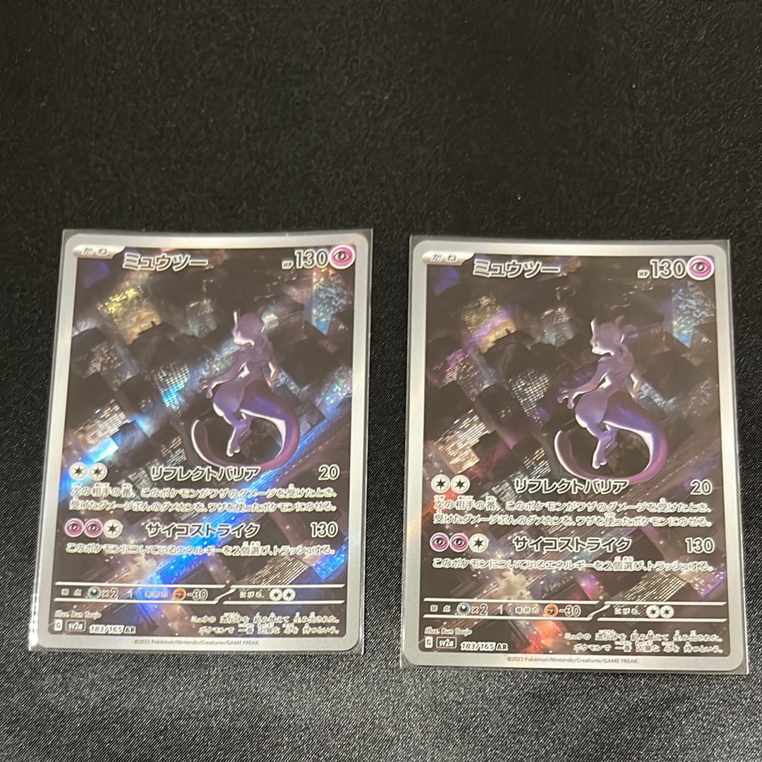 ミュウツー AR[SV2a 183/165](強化拡張パック「ポケモンカード151」)
