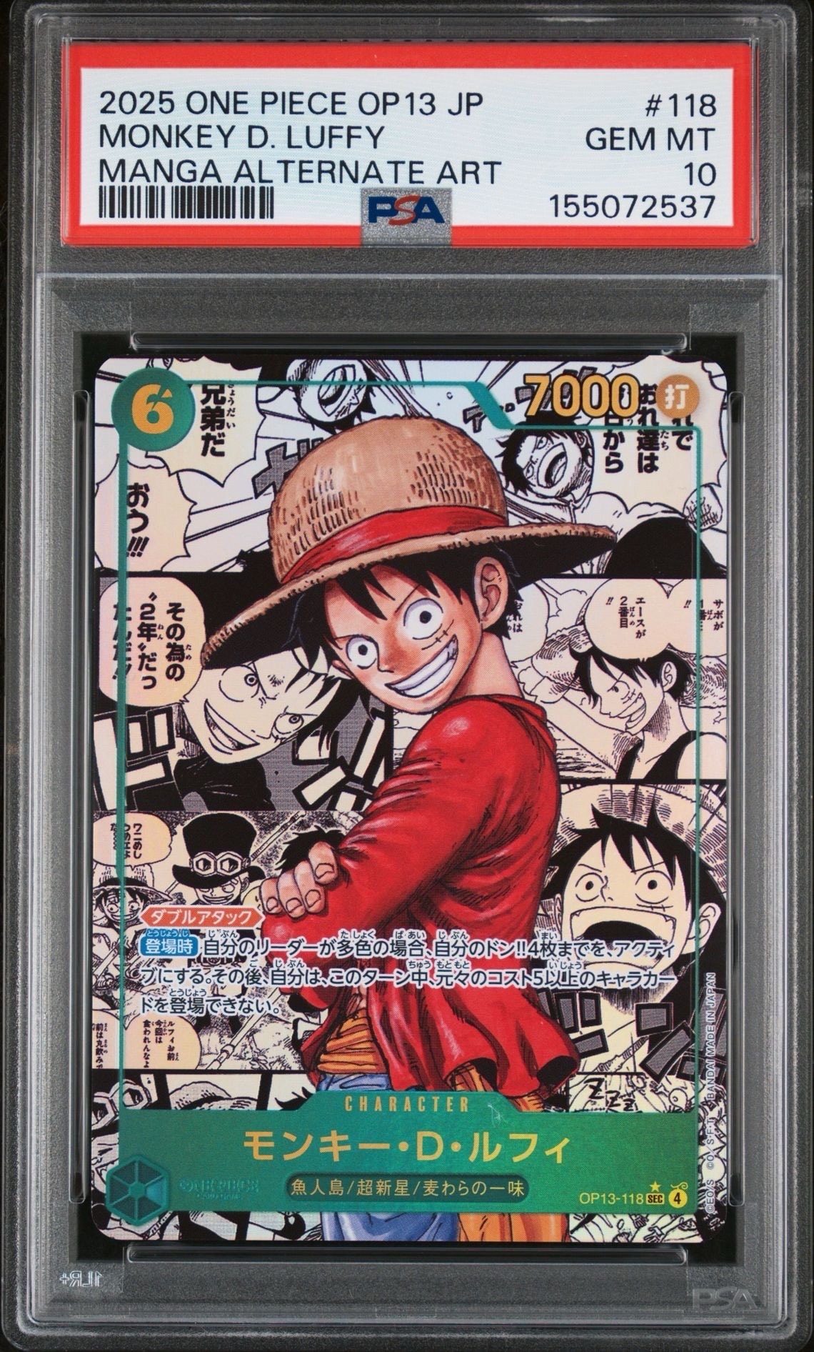 モンキー・D・ルフィ SEC-SP (コミパラ) [OP13-118](ブースターパック「受け継がれる意志」)