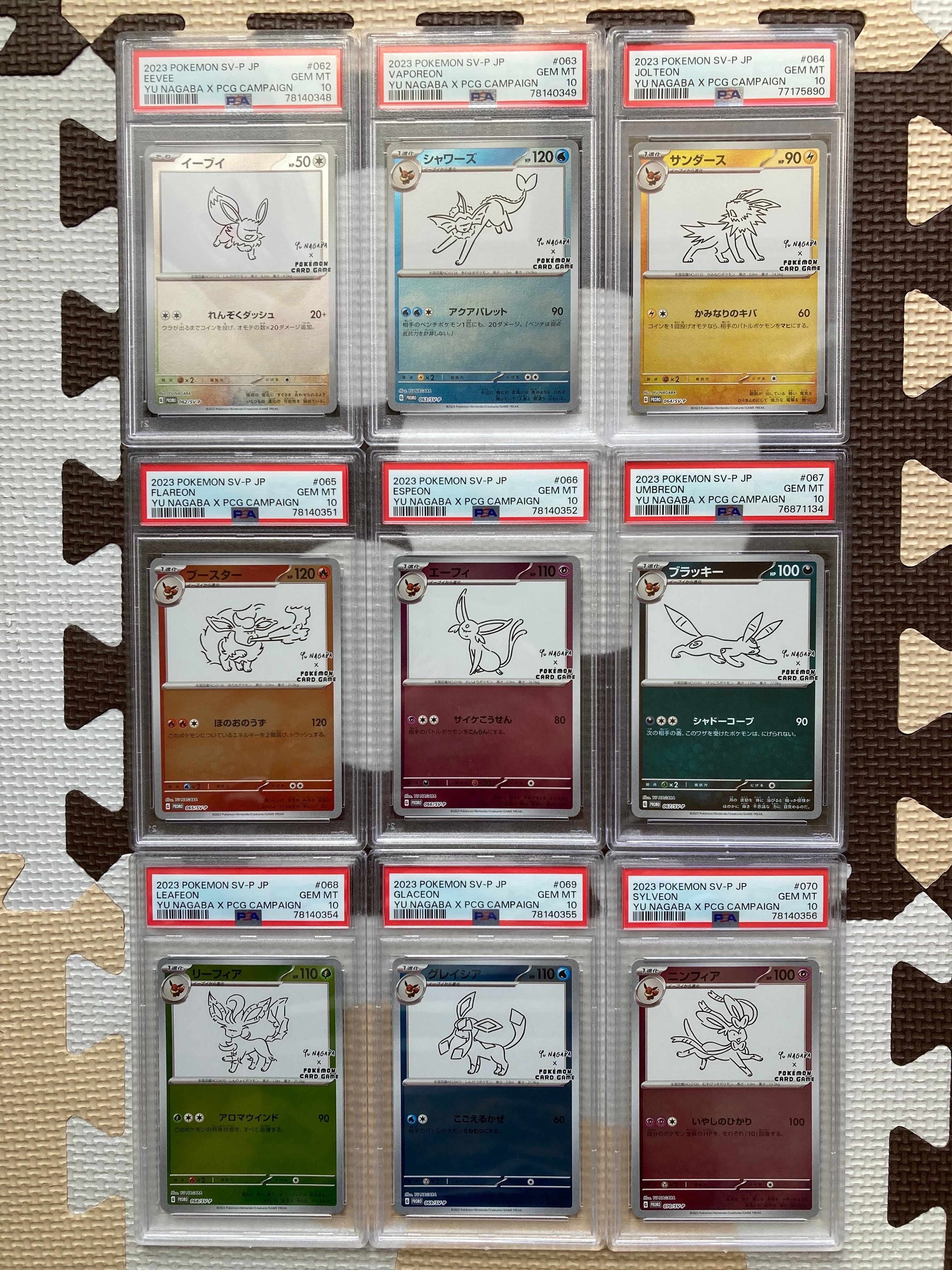 ポケモンカードゲーム YU NAGABA × ポケモンカードゲーム イーブイズ 全種セット: プロモ [SV-P ](「YU NAGABA×ポケモンカードゲーム」プロモーションカード「SV-P」)