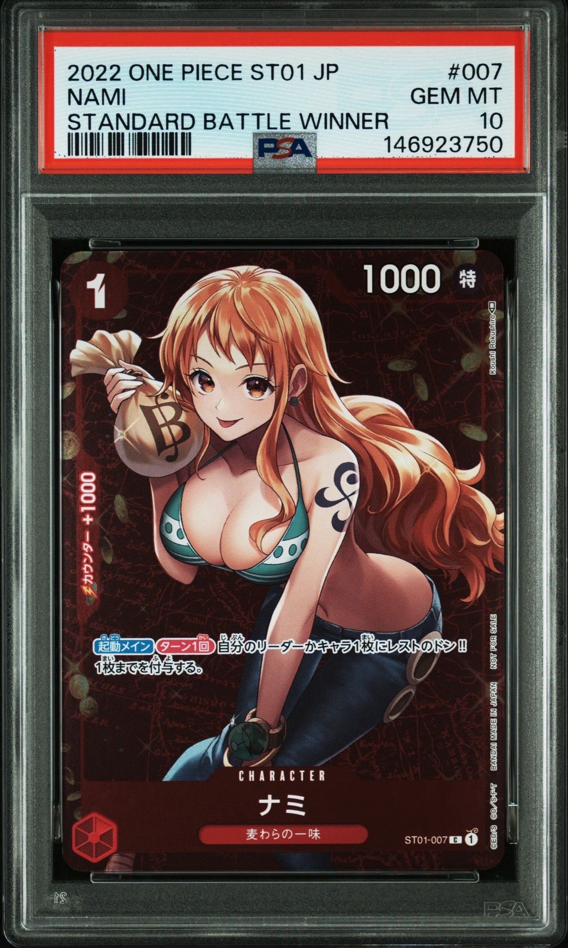 PSA10】ナミ P [ST01-007] (スタンダードバトル 優勝記念品) 1枚の中古