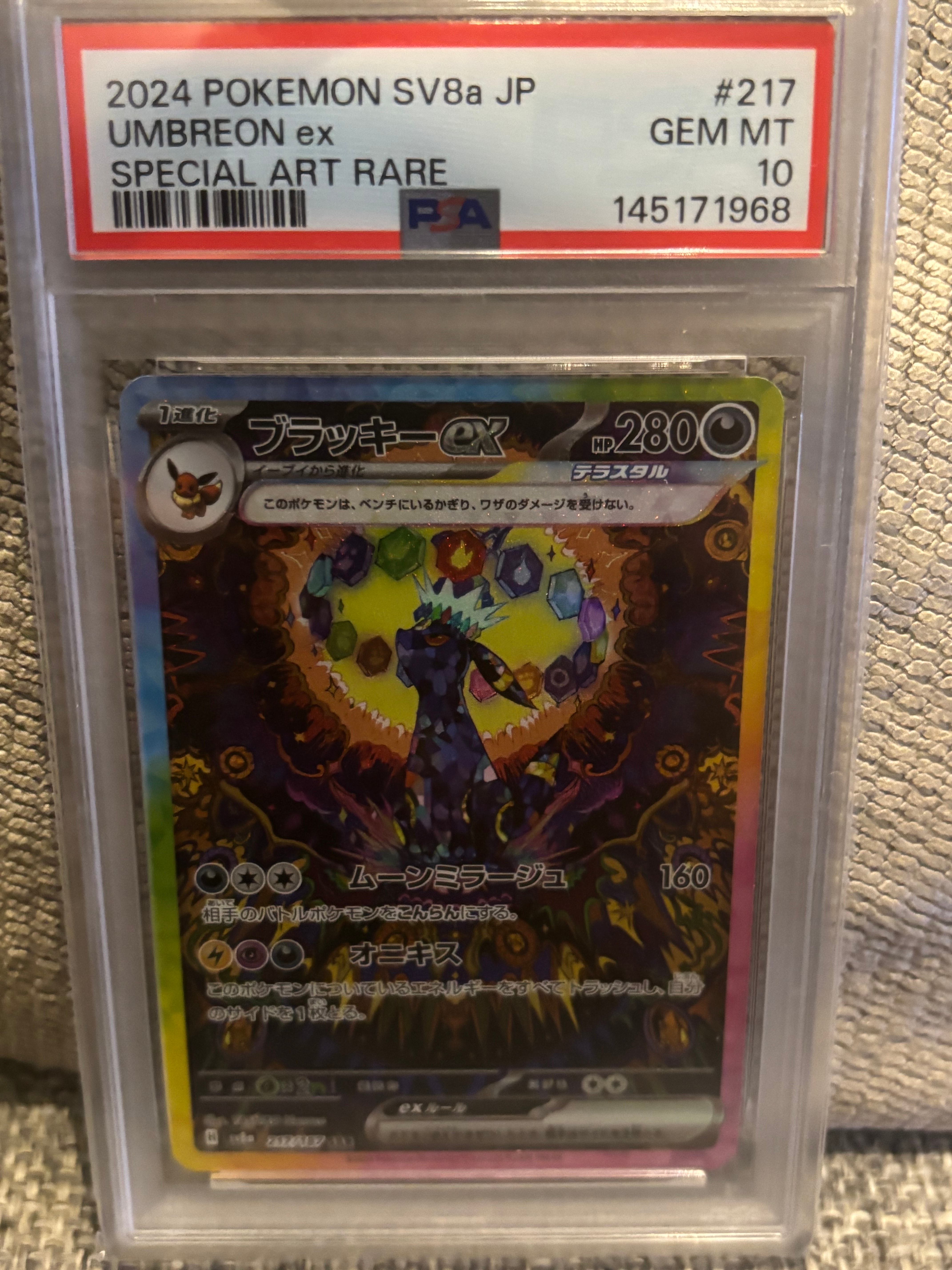Umbreon ex SAR [SV8a 217/187](High Class Pack "Terastal Festival ex")