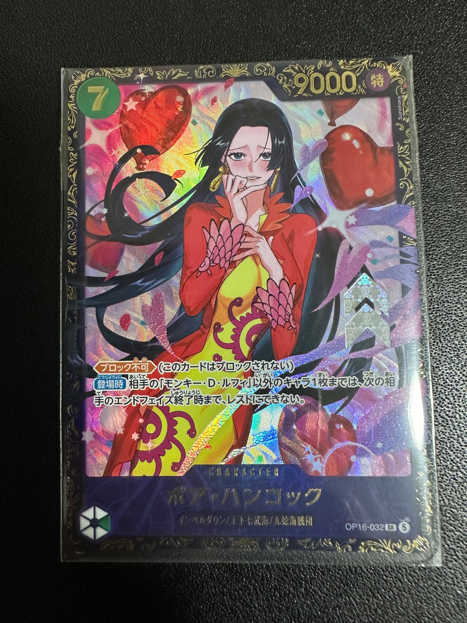 状態A】ボア・ハンコック SR :優勝記念品 [OP16-032](プロモーション