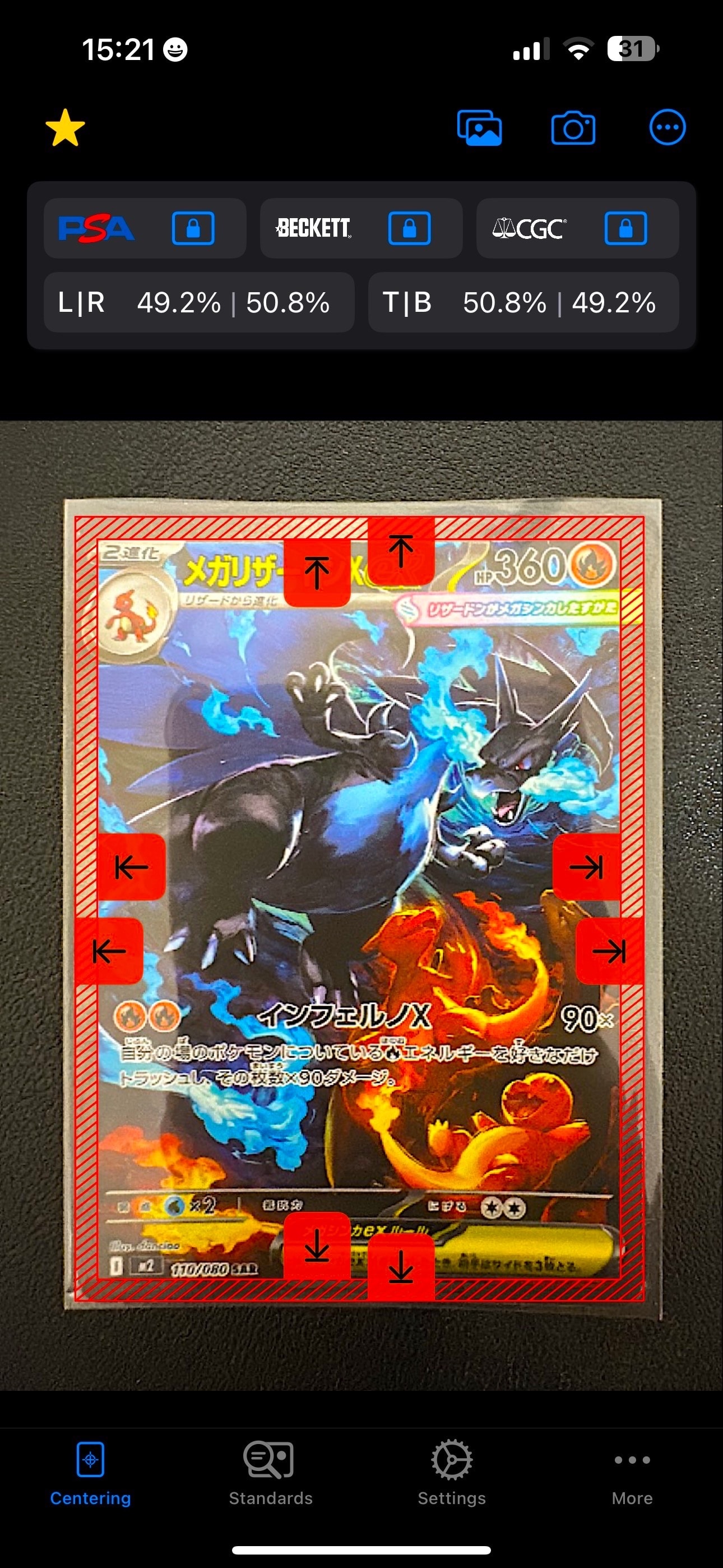 メガリザードンXex SAR [M2 110/080](拡張パック「インフェルノX」)