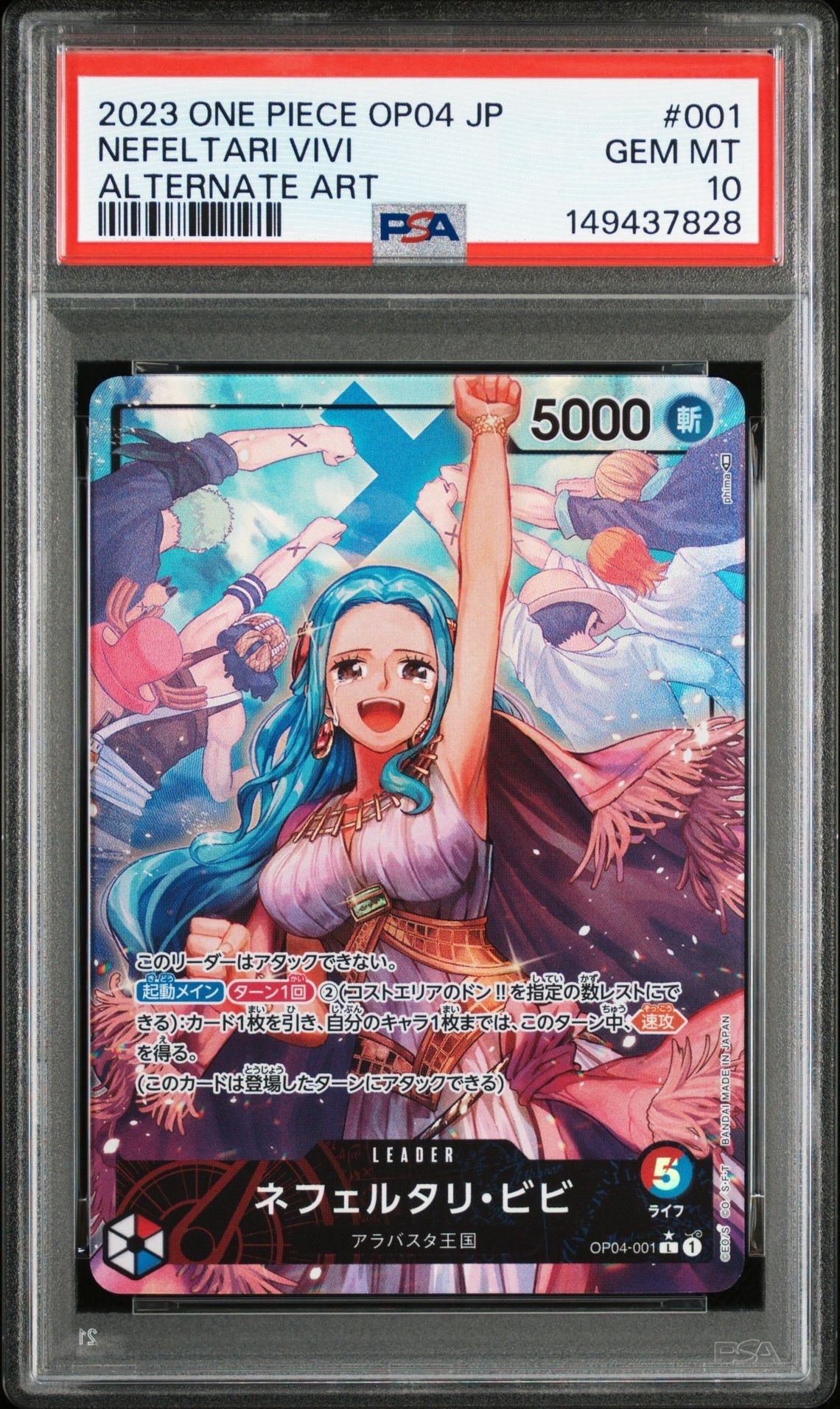 ネフェルタリ・ビビ L-P [OP04-001] (ブースターパック 謀略の王国)