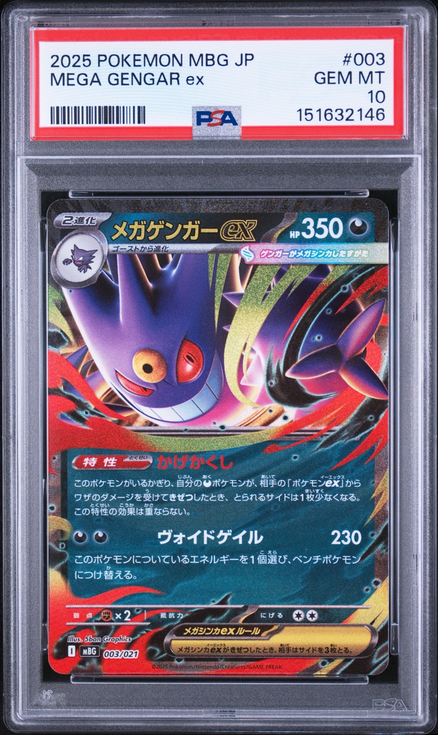 PSA10】カビゴン AR[SV2a 181/165](強化拡張パック「ポケモンカード151