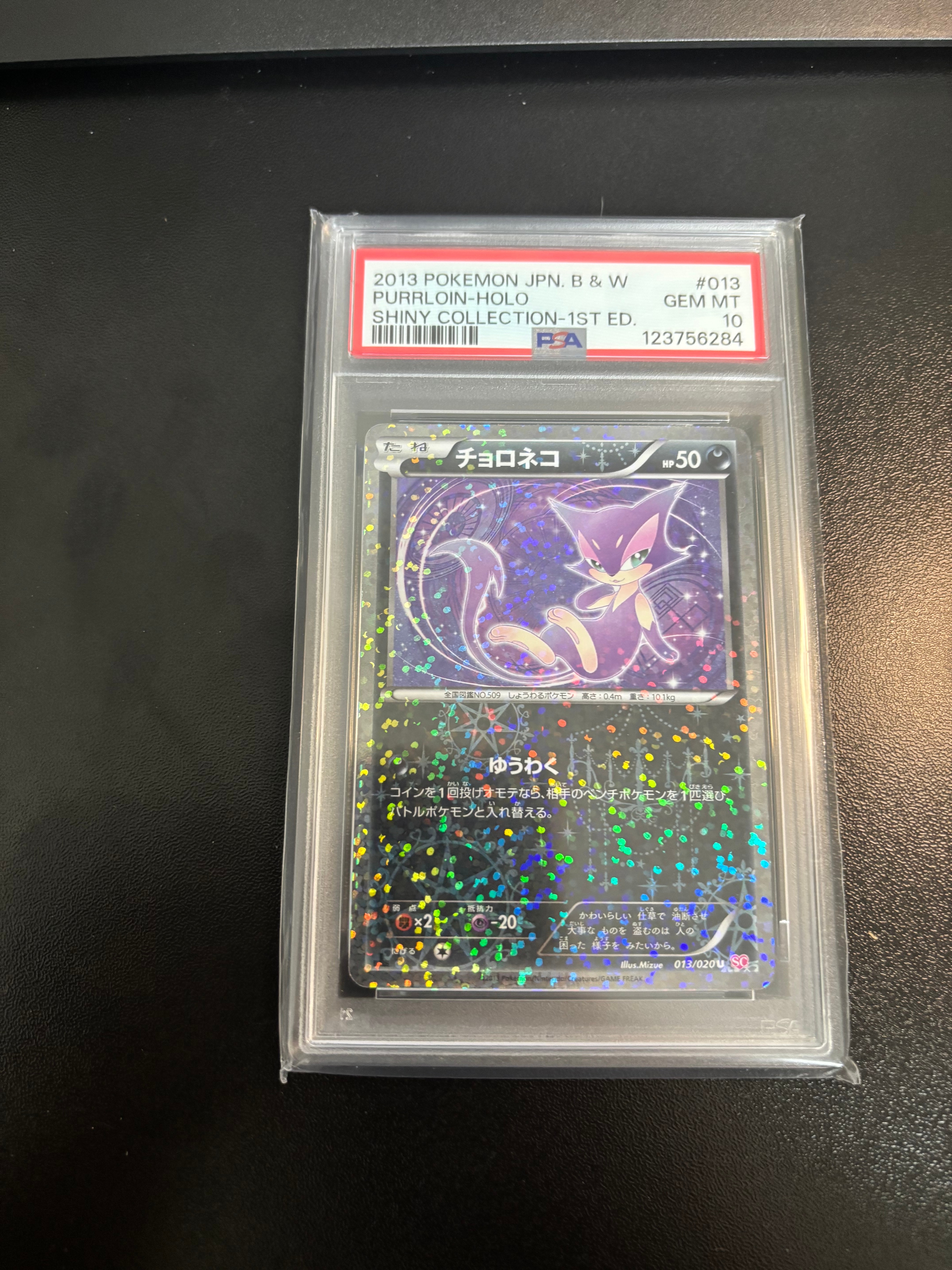 PSA10】チョロネコ U :1ED [SC 013/020](コンセプトパック「シャイニー