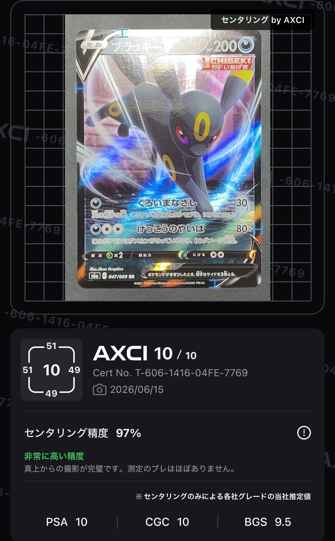 ピカチュウVMAX UR[S8b 279/184](ハイクラスパック「VMAX