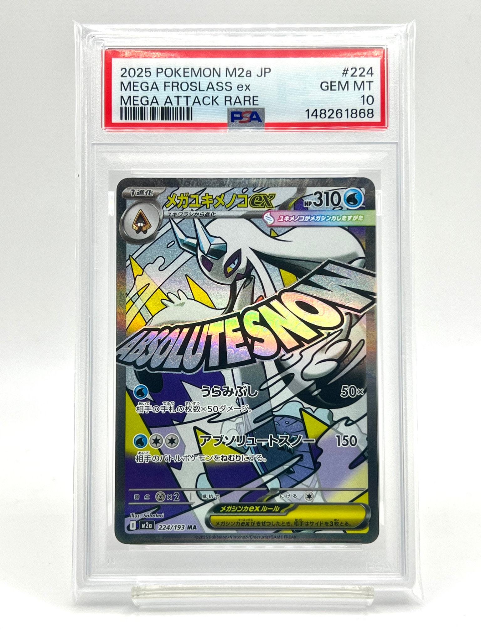 PSA10】メガユキメノコex MA [M2a 224/193](ハイクラスパック「MEGA
