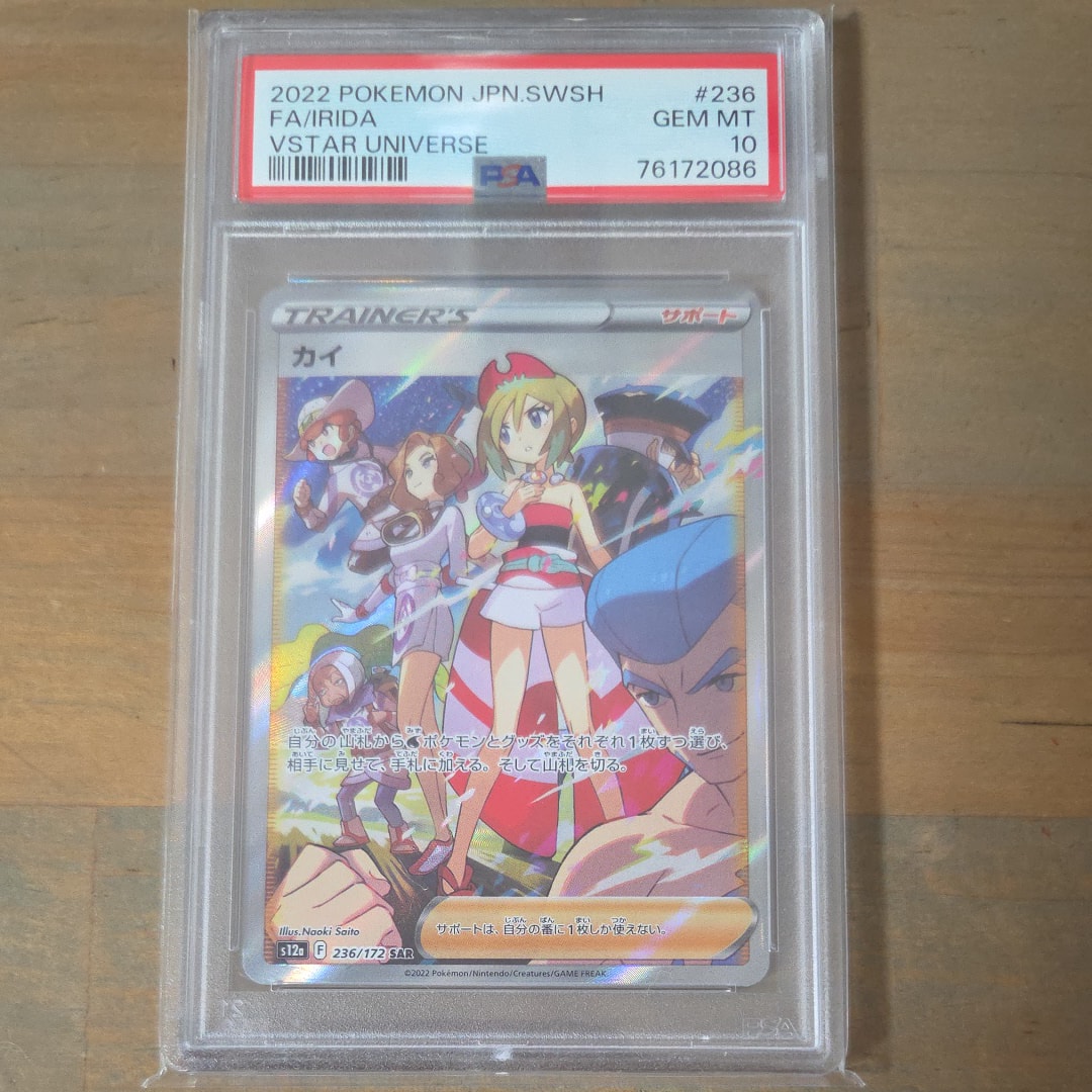 カイ SAR[s12a 236/172](ハイクラスパック「VSTARユニバース」)の新品