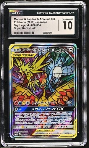 ファイヤー&サンダー&フリーザーGX SR: SA (三鳥) [SM10b 060/054](強化拡張パック「スカイレジェンド」)