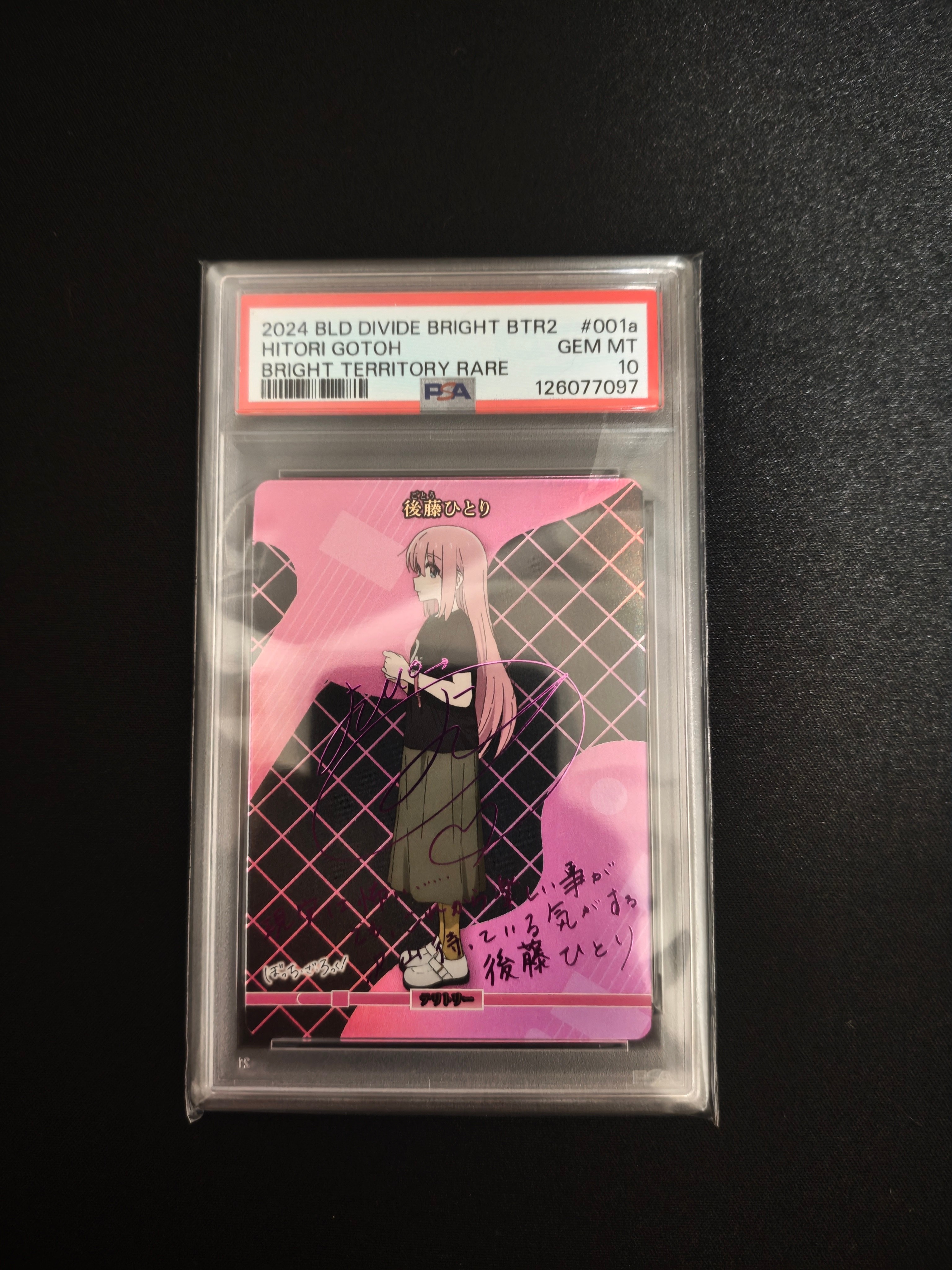 4人でも、ひとり。 BT [BB-BTR2-001aBT](プレミアムブースターパック「ぼっち・ざ・ろっく!」)