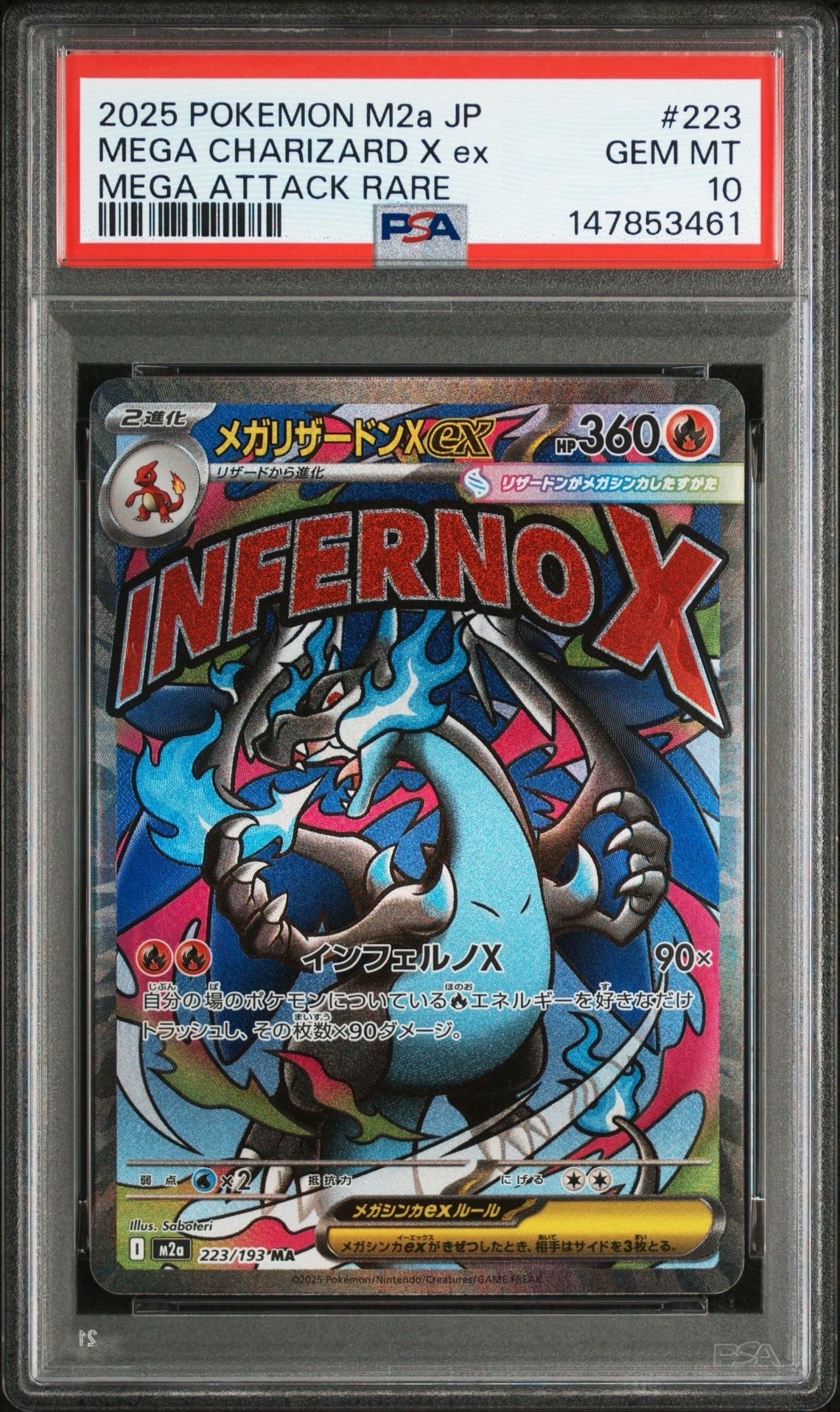 メガリザードンXex MA [M2a 223/193](ハイクラスパック「MEGAドリームex」)