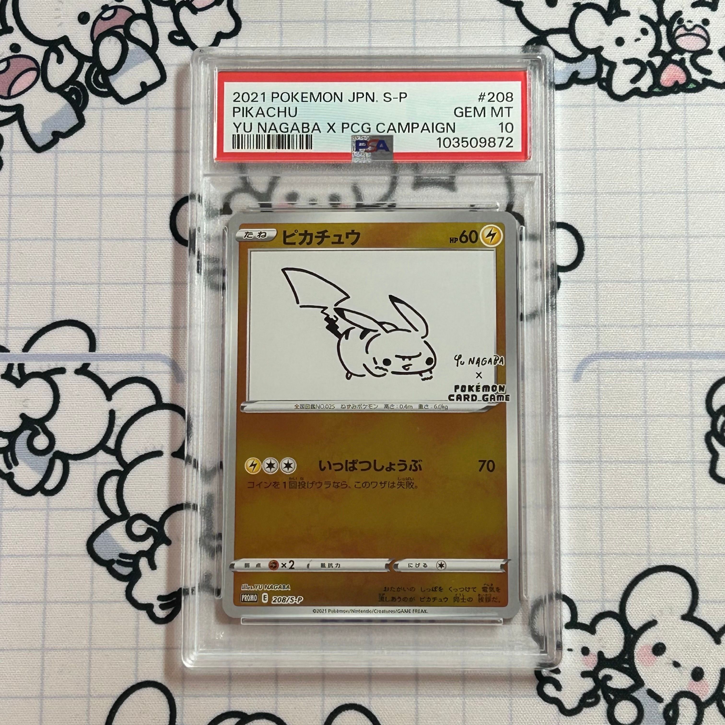 ピカチュウ:プロモ [S-P 208](「YU NAGABA×ポケモンカードゲーム」プロモーションカード「S-P」)