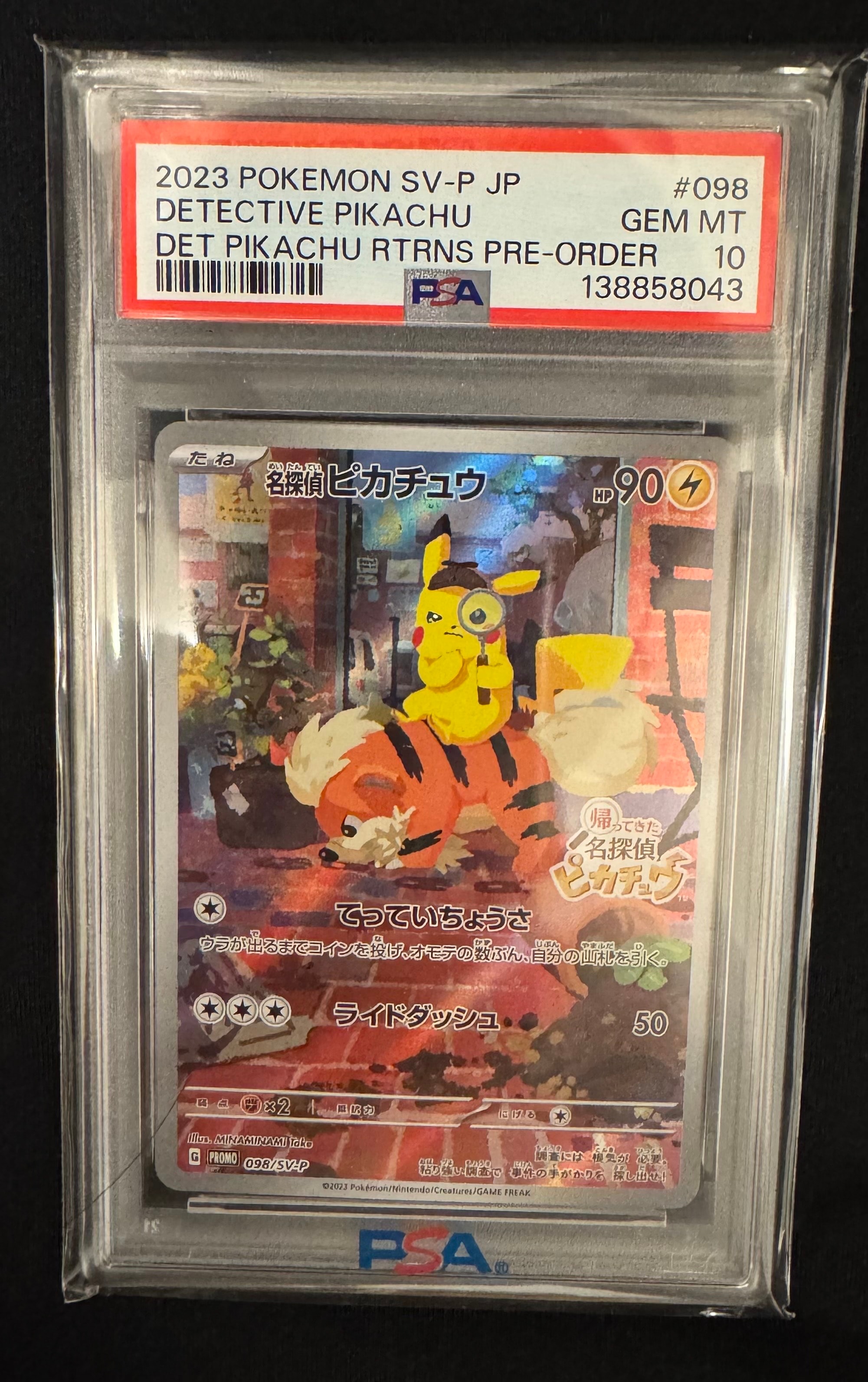 名探偵ピカチュウ: プロモ [SV-P 098](プロモーションカード「SV-P」)
