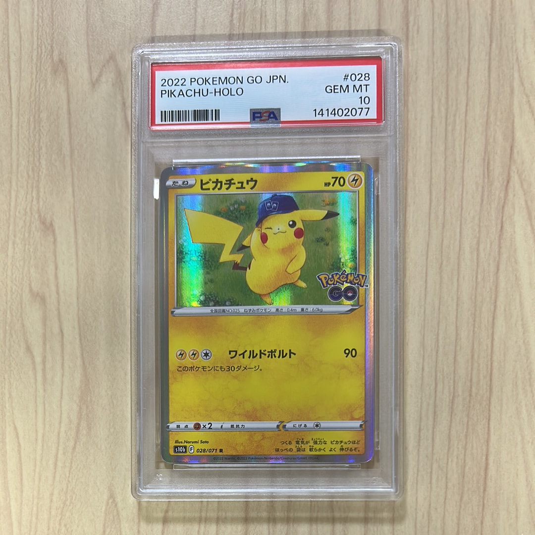 ピカチュウ R[s10b 028/071](強化拡張パック「Pokemon GO」)