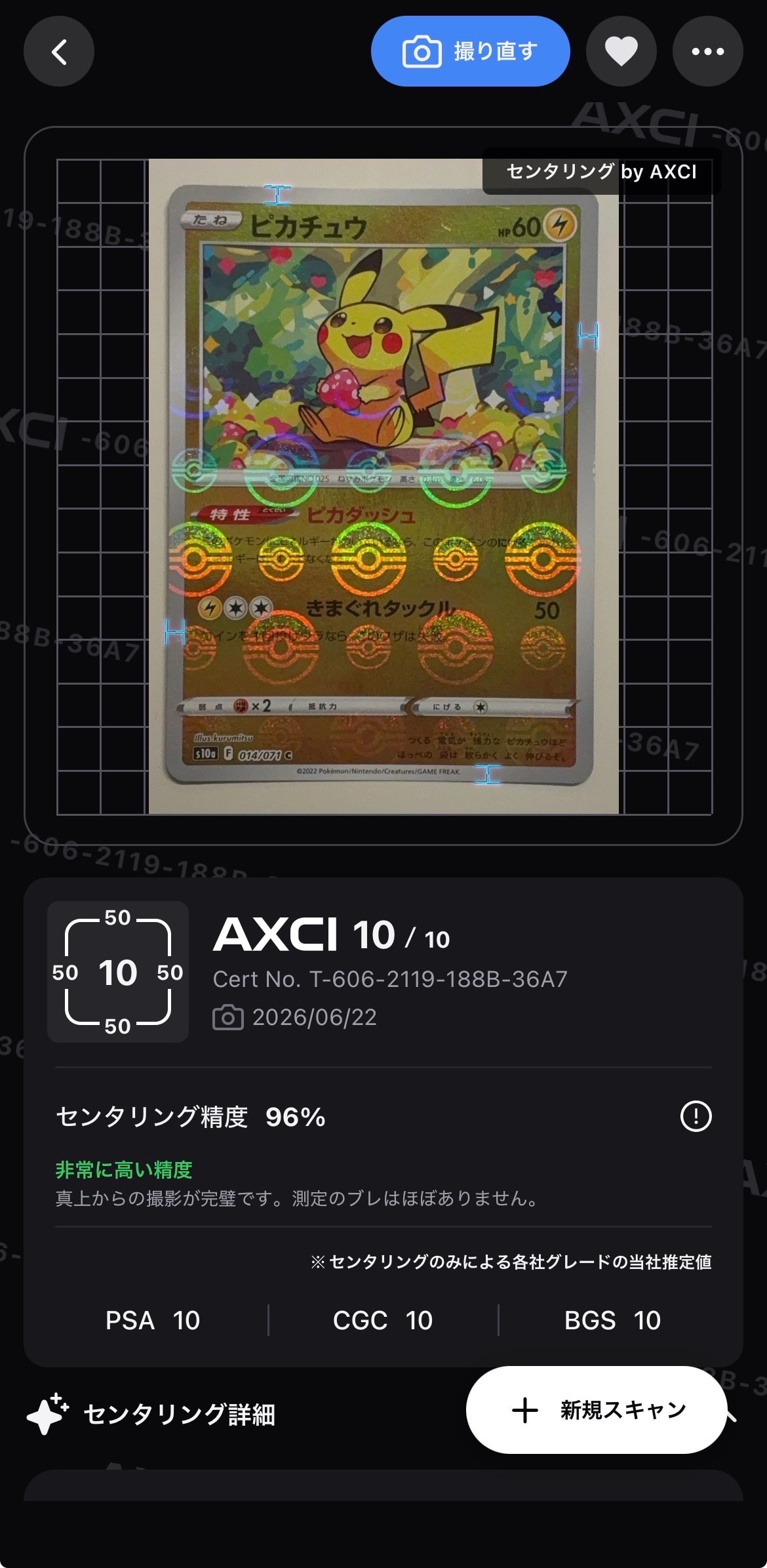ピカチュウV: プロモ P [S-P 122](ピカピカ！ピカチュウ！プロモカード