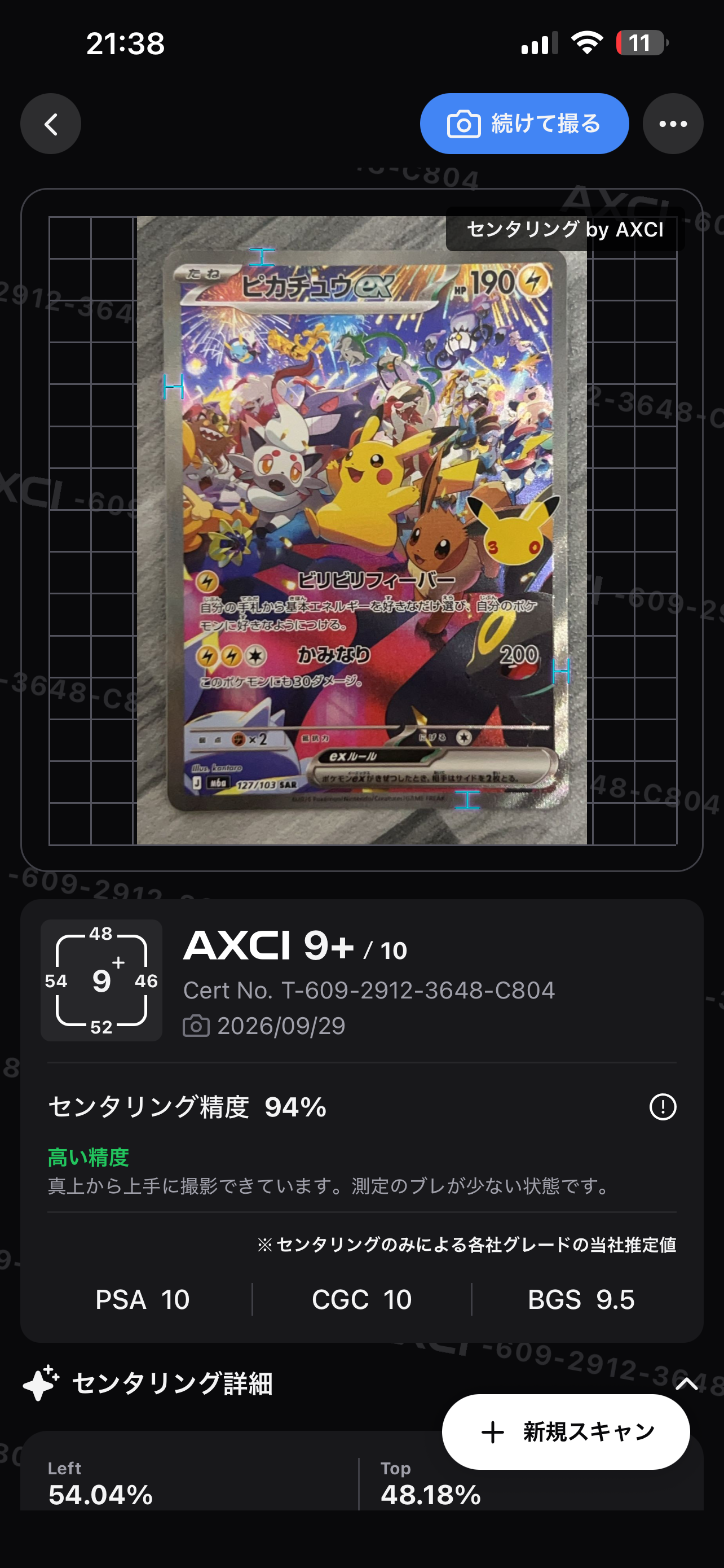 ピカチュウex SAR [M6a 127/103](拡張パック「30th CELEBRATION」)