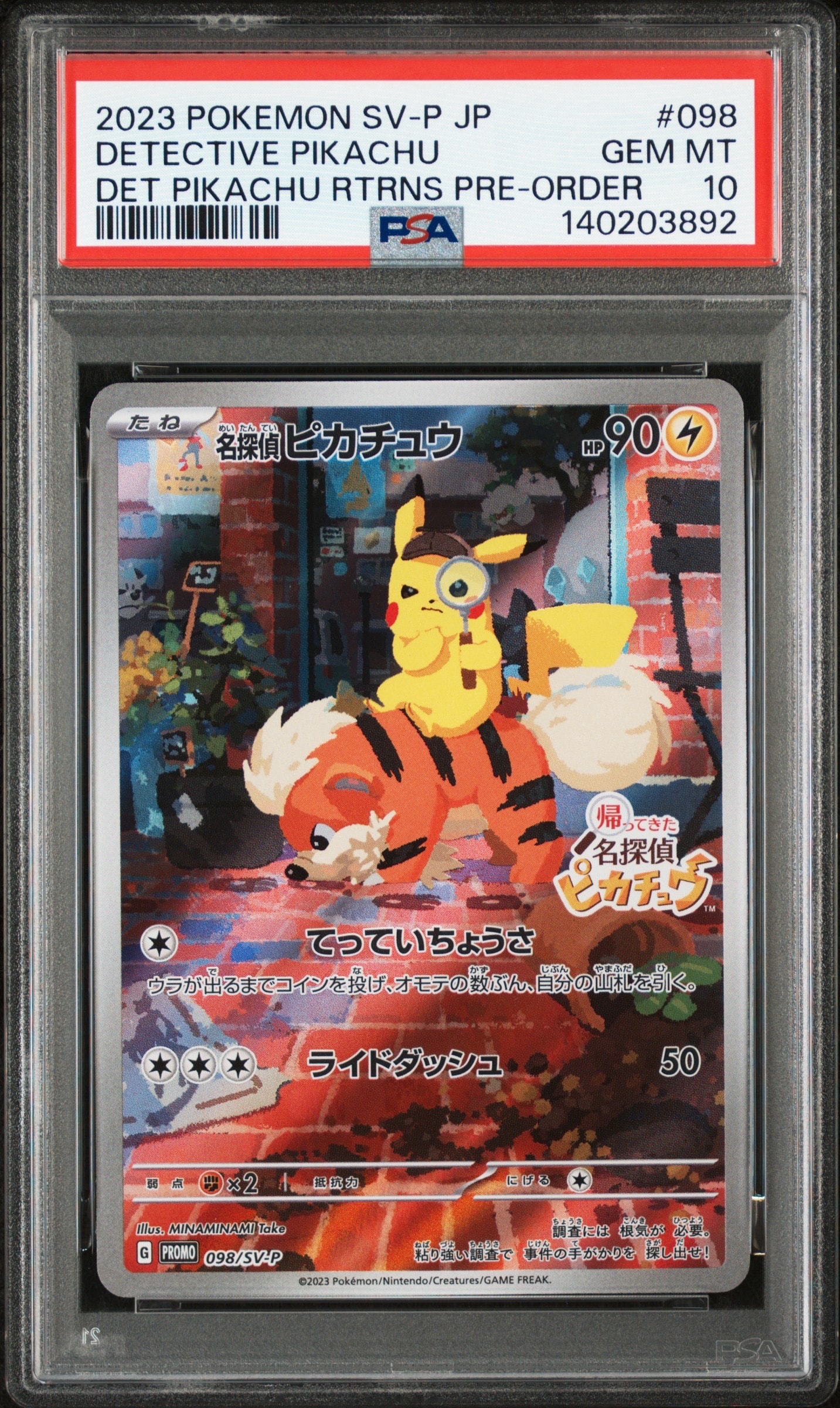 名探偵ピカチュウ: プロモ [SV-P 098](プロモーションカード「SV-P」)