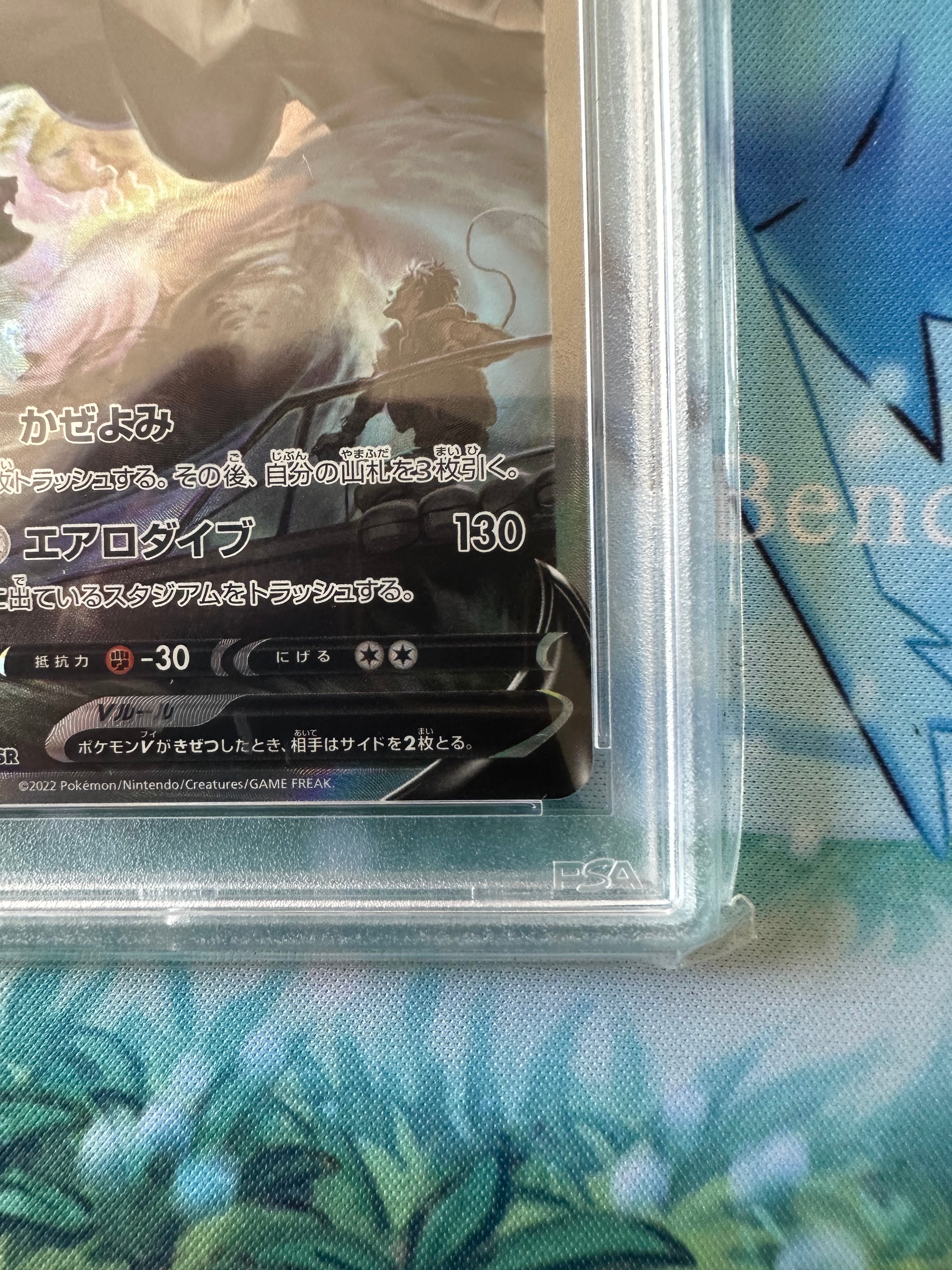 カードダスその他 Lugia V SR Lugia V SR SA 110/098 Full Alt Art Silver Tempest - Pokemon