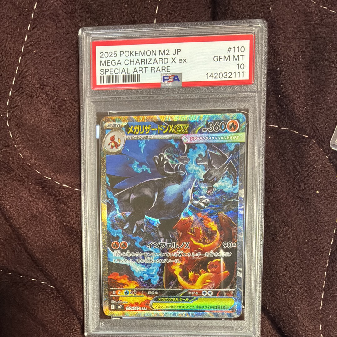 メガリザードンXex SAR [M2 110/080](拡張パック「インフェルノX」)