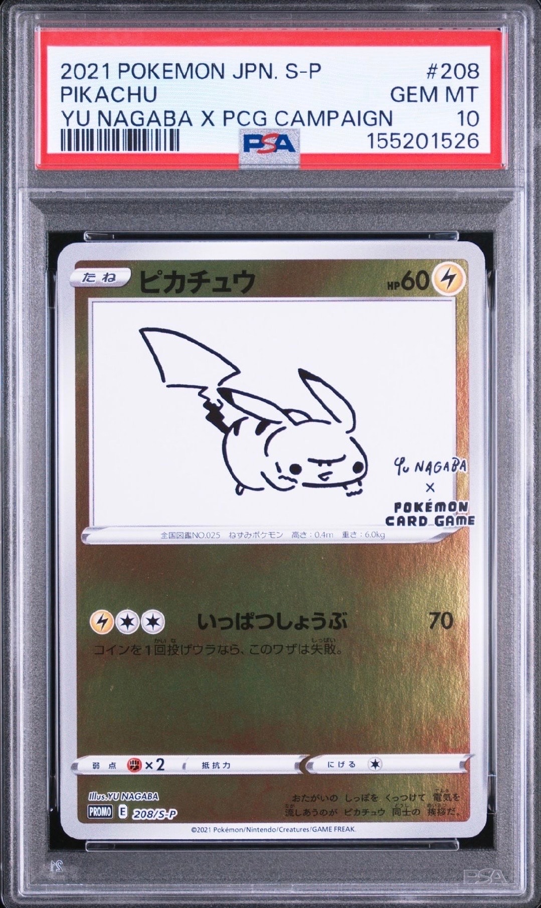 ピカチュウ P [SV-P 291](プロモーションカード「SV-P」)の新品/中古