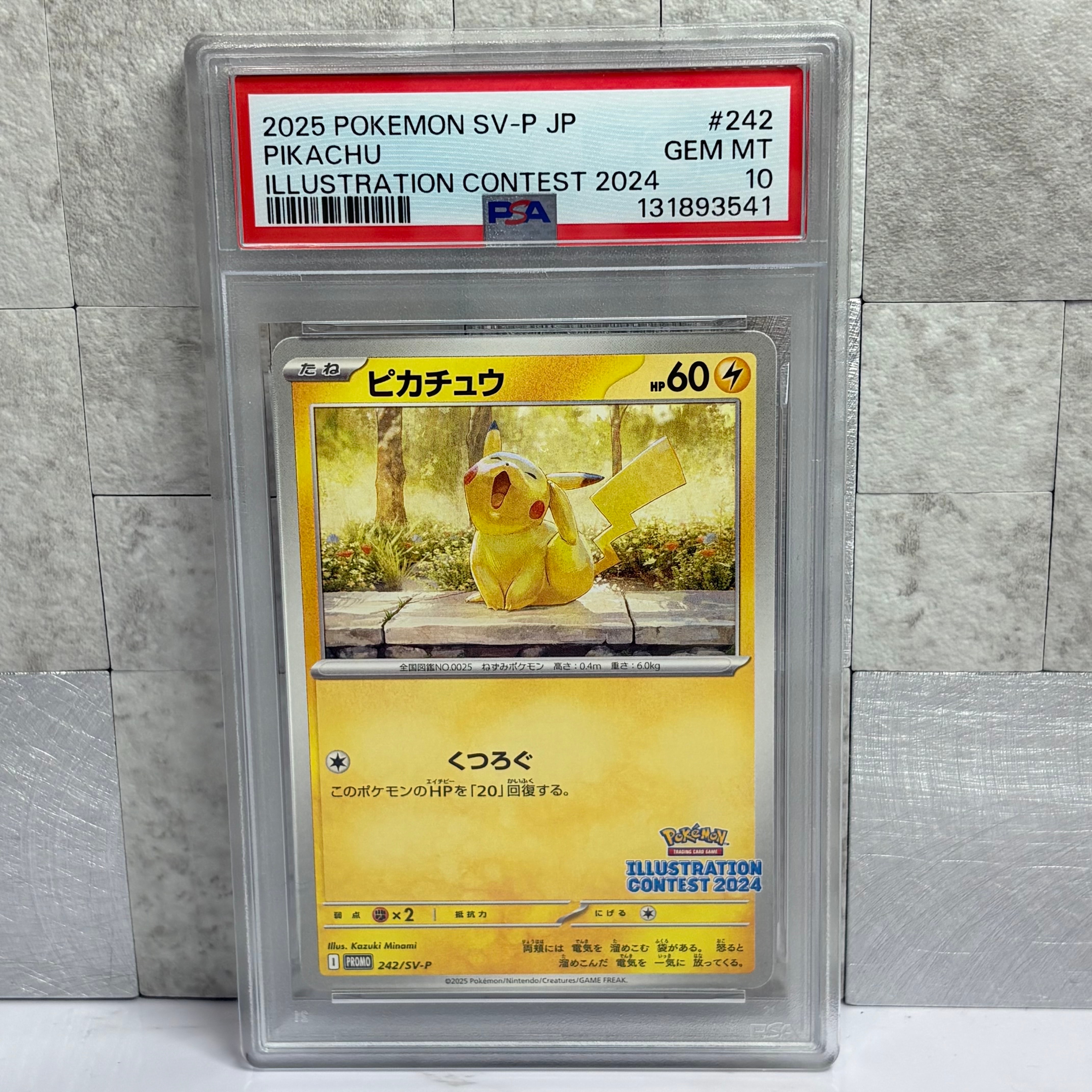 ピカチュウ [SV-P 242](プロモカードパック「イラストレーションコンテスト 2024 受賞作品プロモカード化記念キャンペーン」)