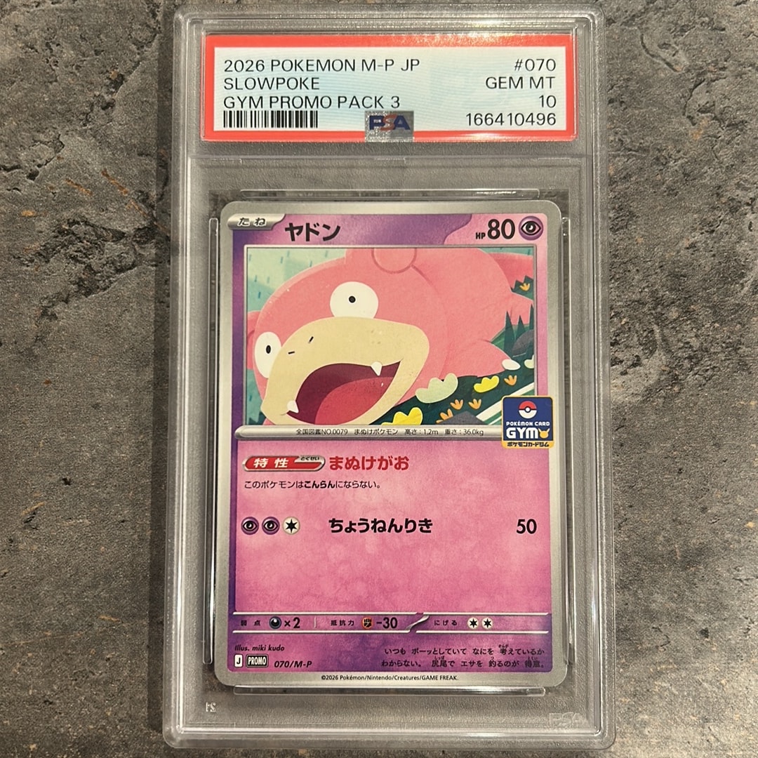 ヤドン P [M-P 070](ポケモンカードゲームMEGA「プロモカードパック 第3弾」)