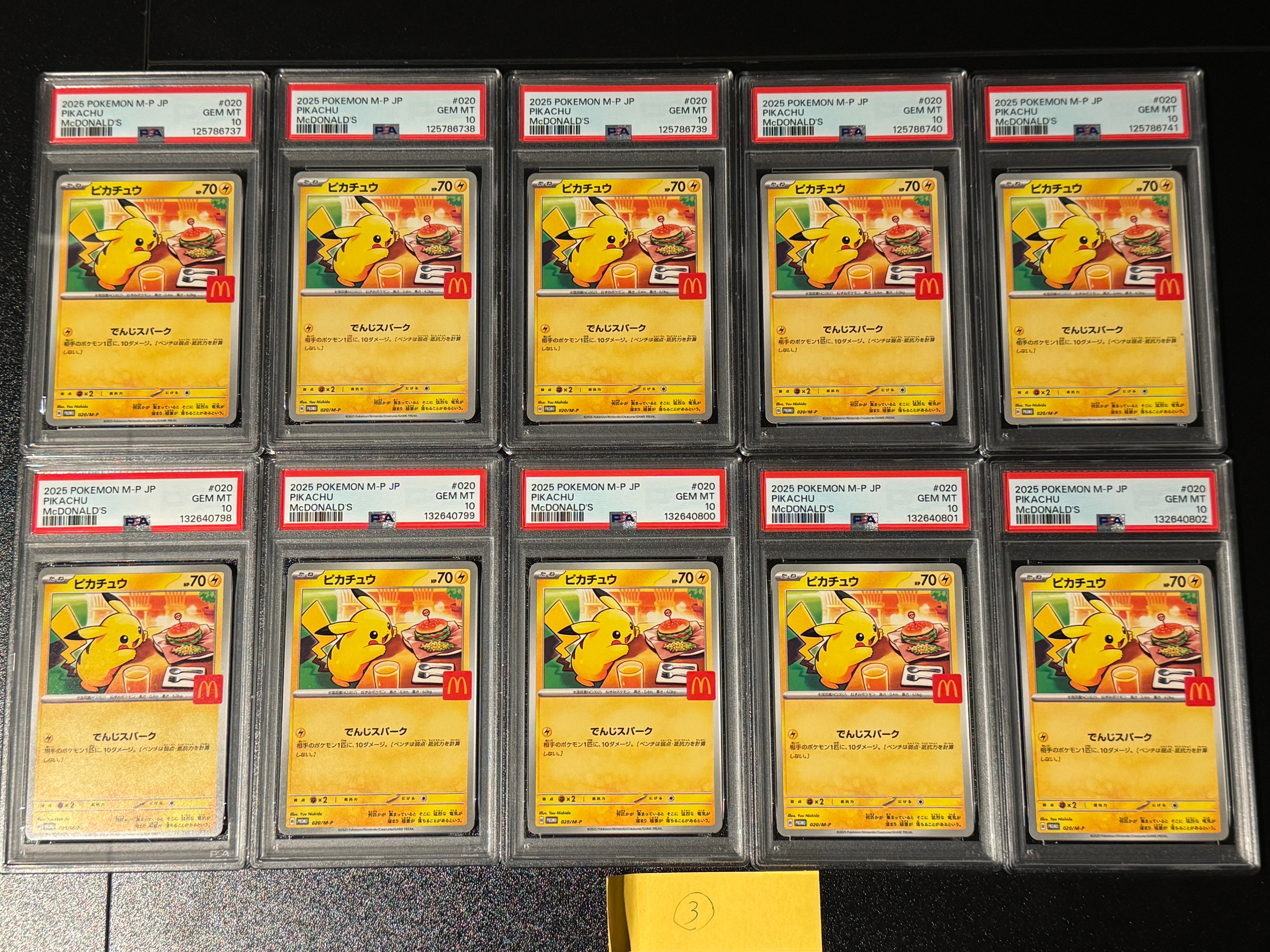 【PSA10】ピカチュウ P 「マクドナルド ハッピーセット2025」4枚セット PSA10】ピカチュウ マクドナルド ハッピーセット2025 PROMO 020/M-P 1