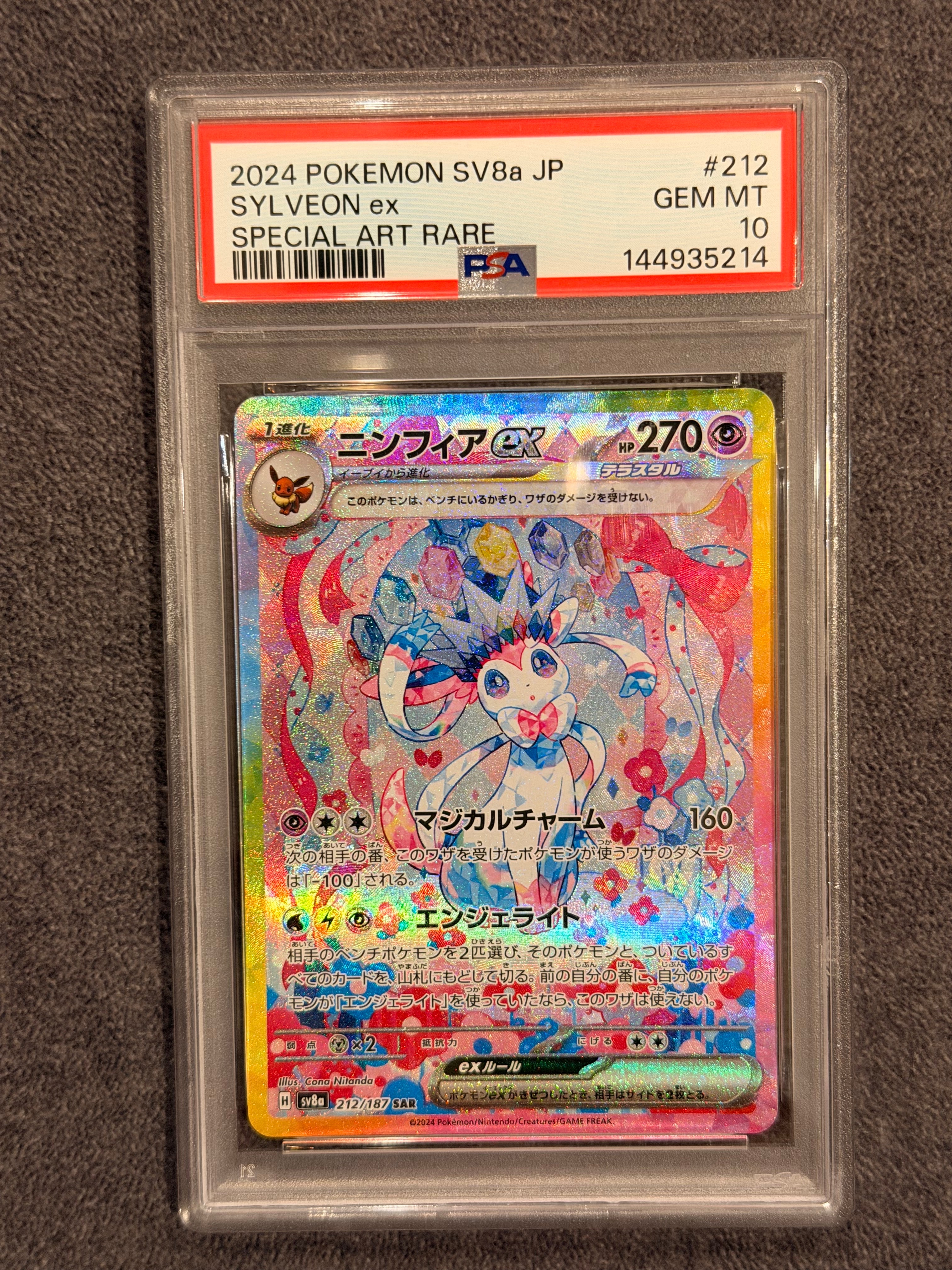 PSA10】ゲンガー R [SM4S 022/050](拡張パック「覚醒の勇者」) 1枚の