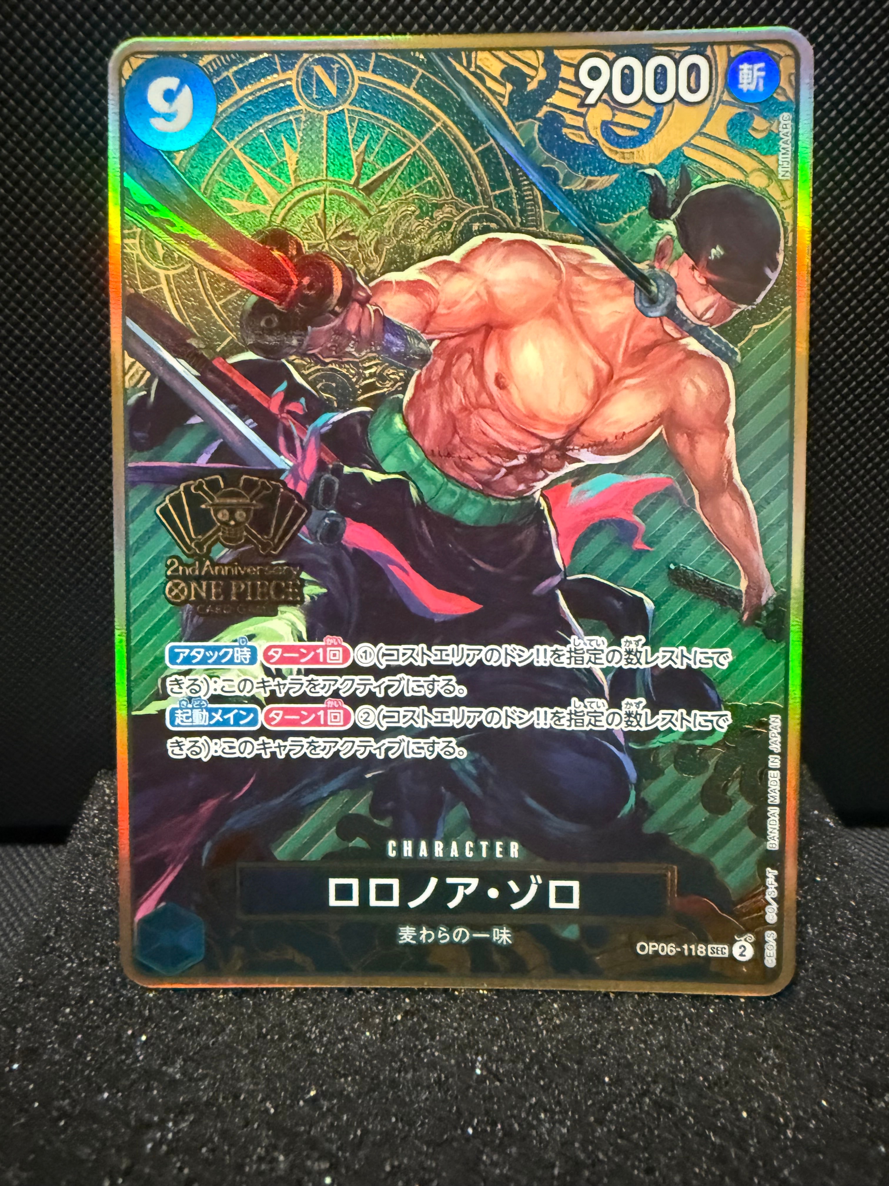 ロロノア・ゾロ SEC [OP06-118](スペシャルグッズセット「2nd ANNIVERSARY SET」)