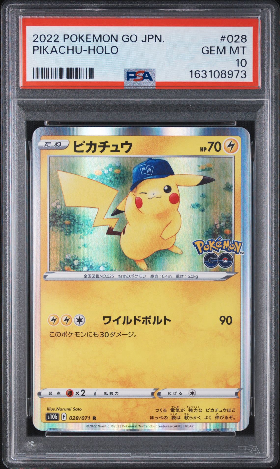 ピカチュウ R[s10b 028/071](強化拡張パック「Pokemon GO」)
