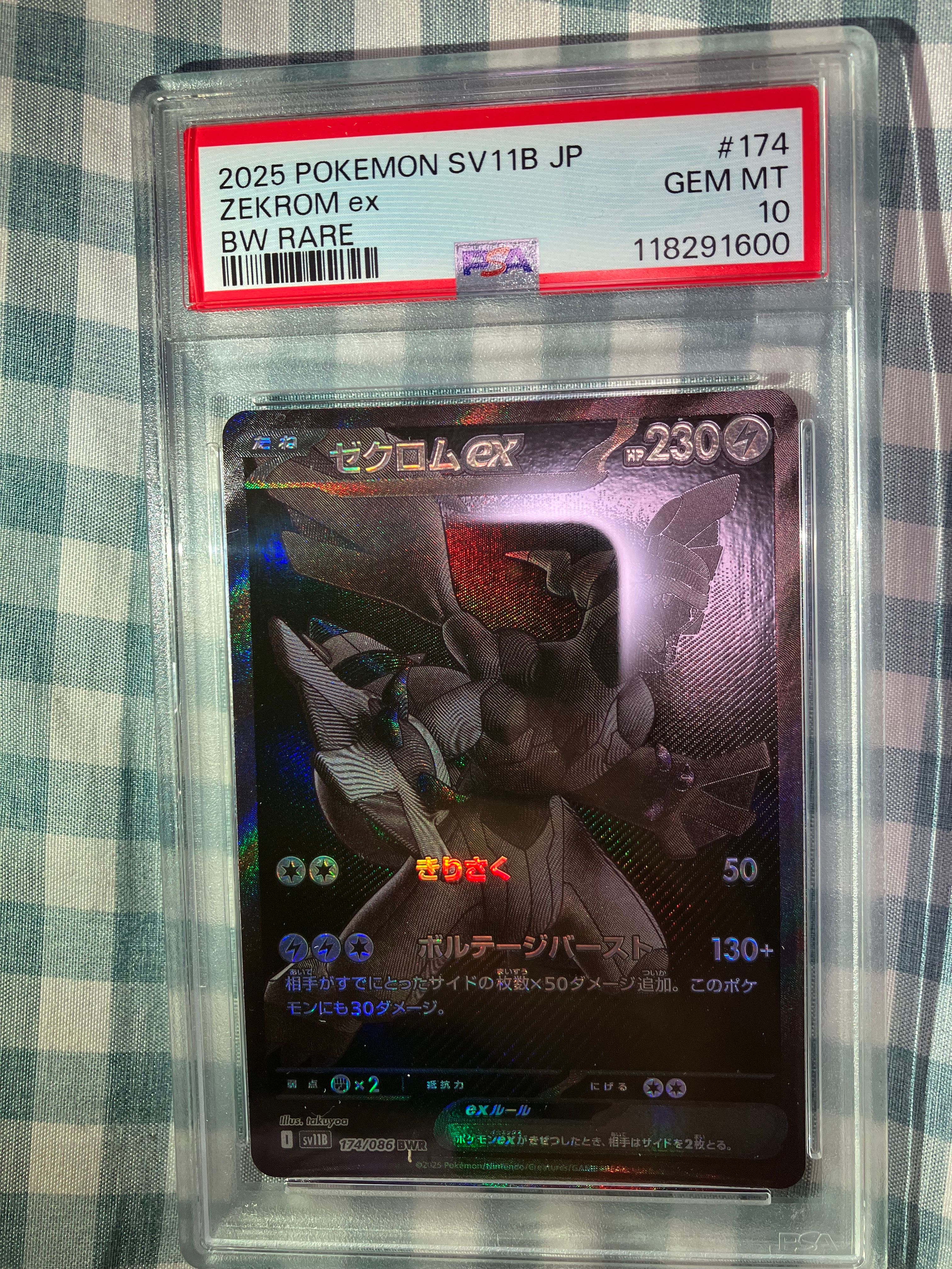 ゼクロムex BWR [SV11B 174/086](拡張パック「ブラックボルト」)