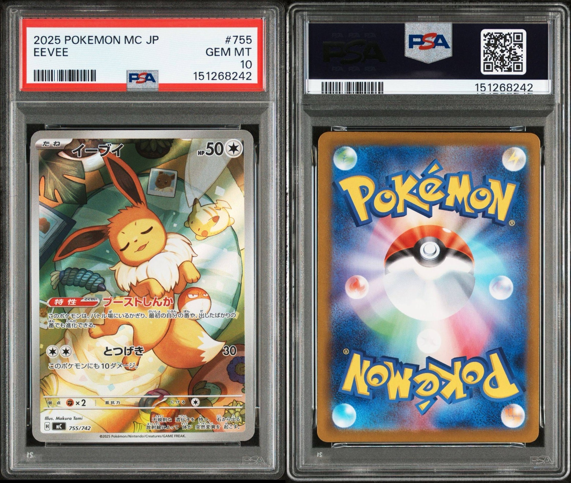 PSA10】イーブイ AR仕様 [MC 755/742](スタートデッキ100「バトル