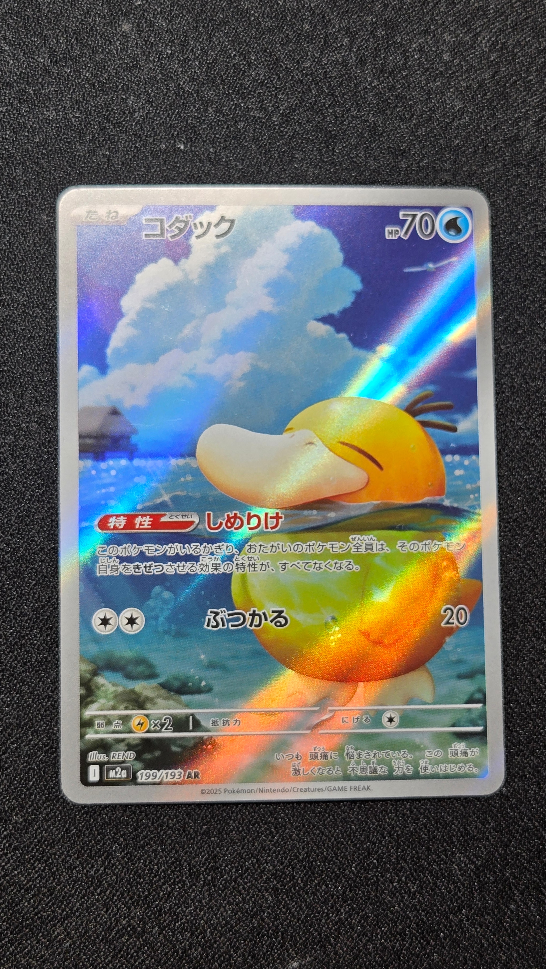 PSA10 メガサーナイトex MA 中国語箔押しエラー M2a 226/193 PSA10 メガサーナイトex MA 中国語箔押しエラー 226/193ドリーム