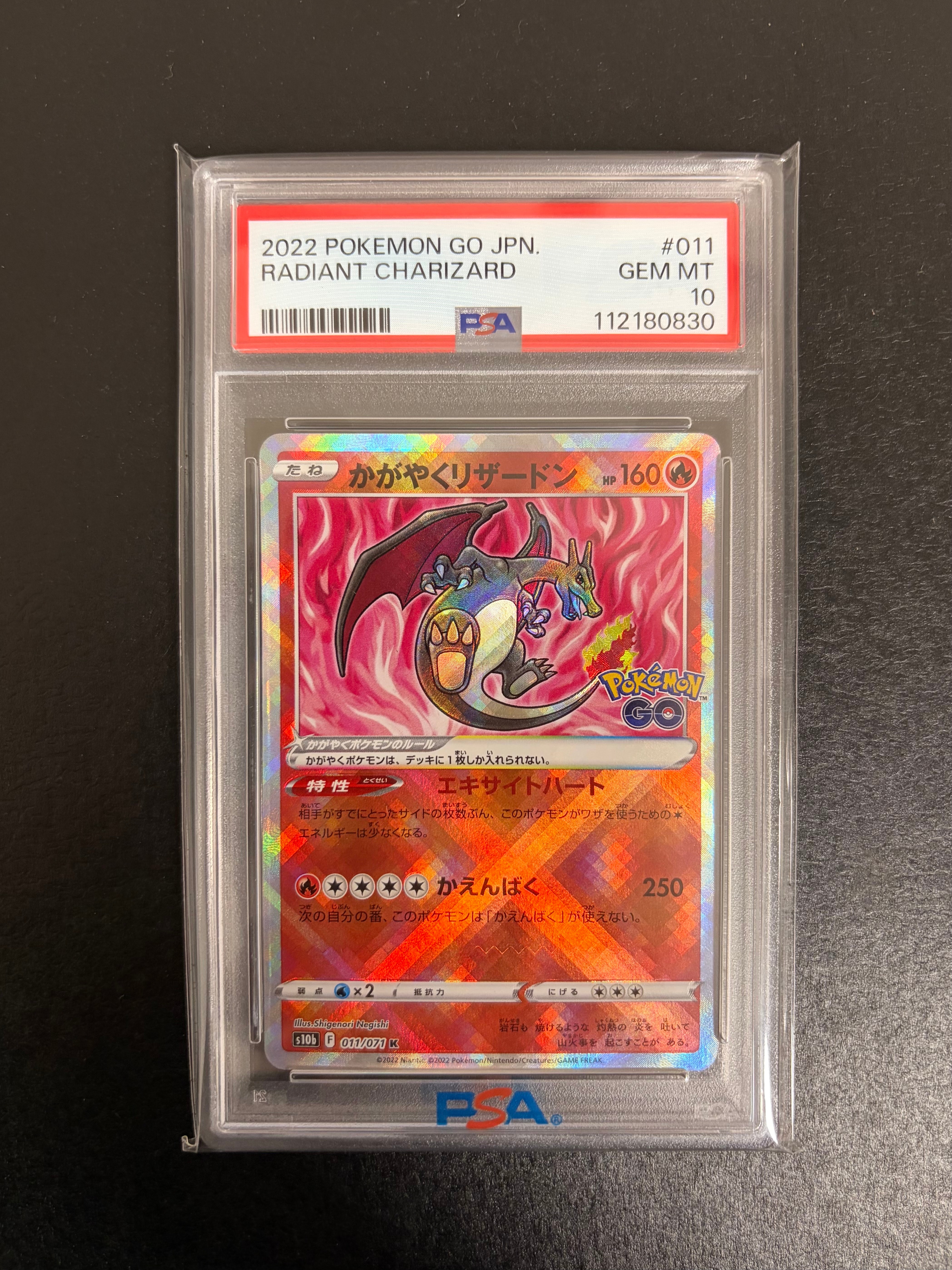 PSA10】かがやくリザードン K[S10b 011/071](強化拡張パック「Pokemon