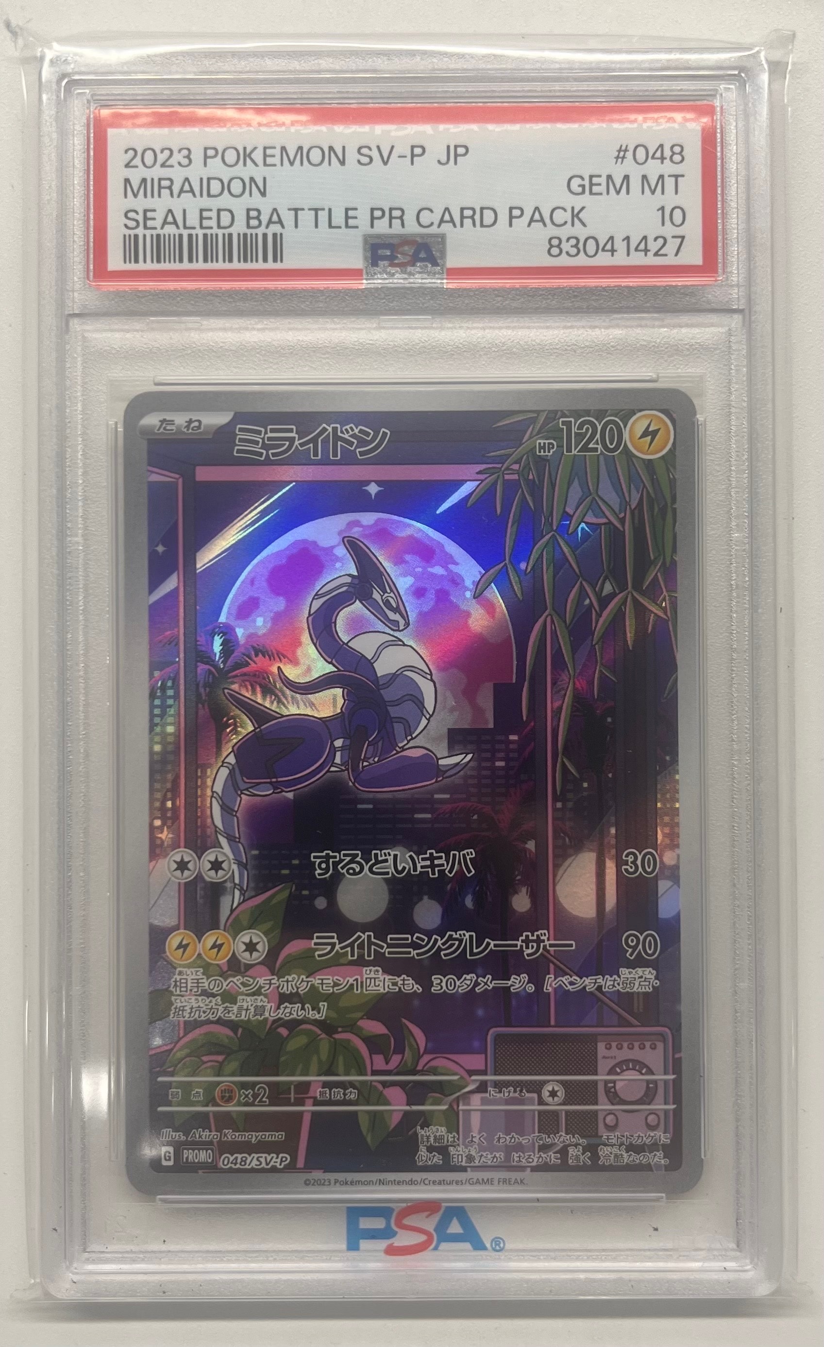 【極美品】ミライドンPROMO 048/SV-Pプロモカード PSA10】 ミライドン 《AR仕様》 (プロモ) {048/SV-P} [SV] - magi通販